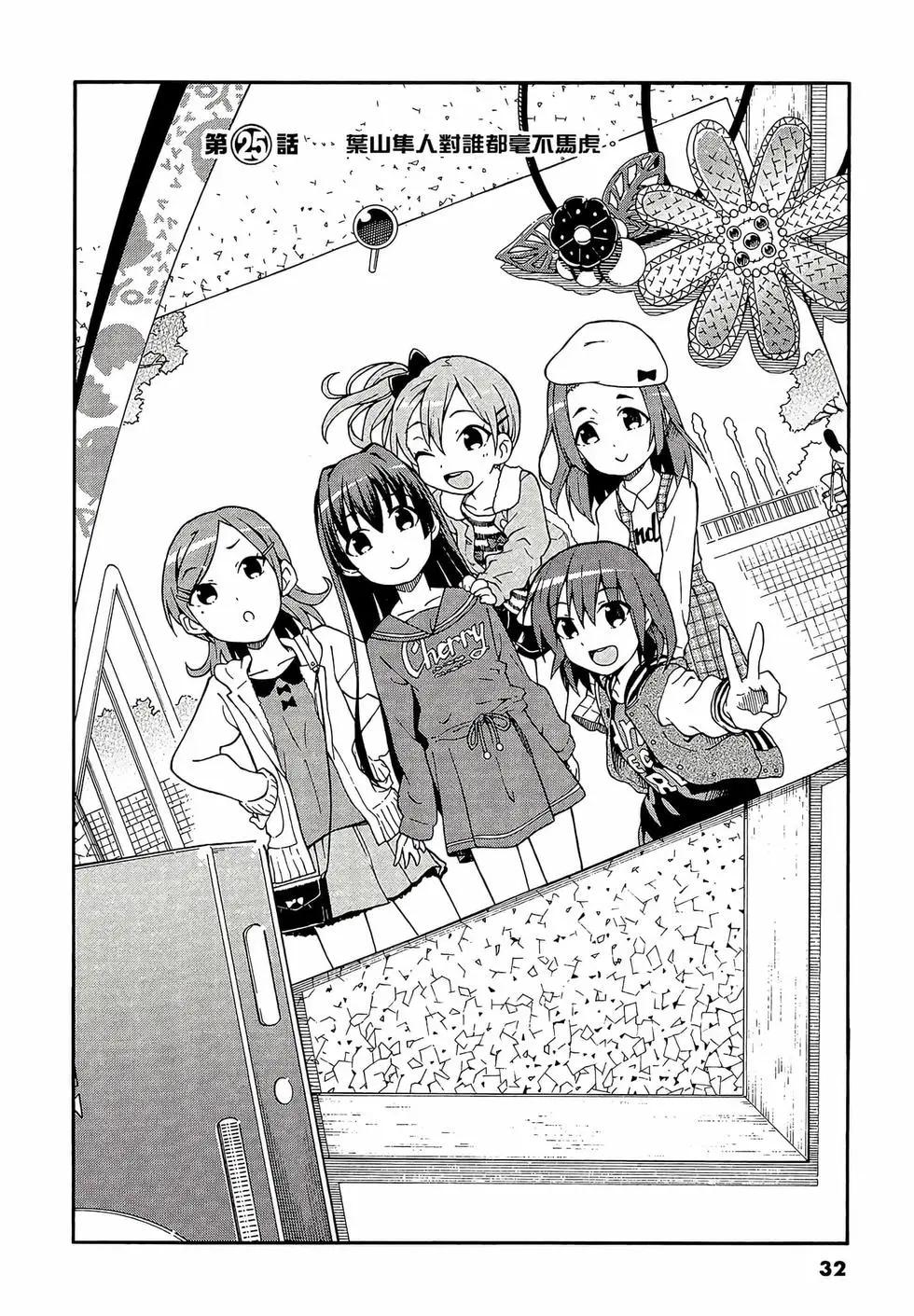 《果然我的青春恋爱喜剧搞错了。@comic》第05卷 第34页