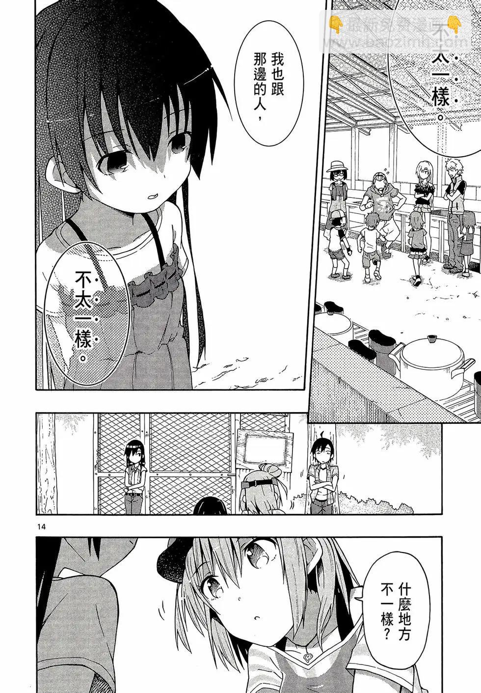 《果然我的青春恋爱喜剧搞错了。@comic》第05卷 第46页
