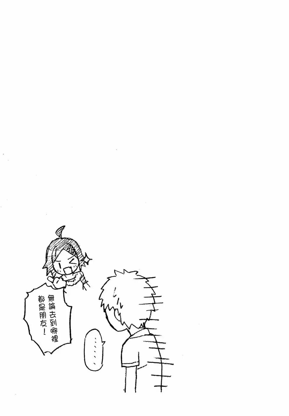 《果然我的青春恋爱喜剧搞错了。@comic》第06卷 第35页