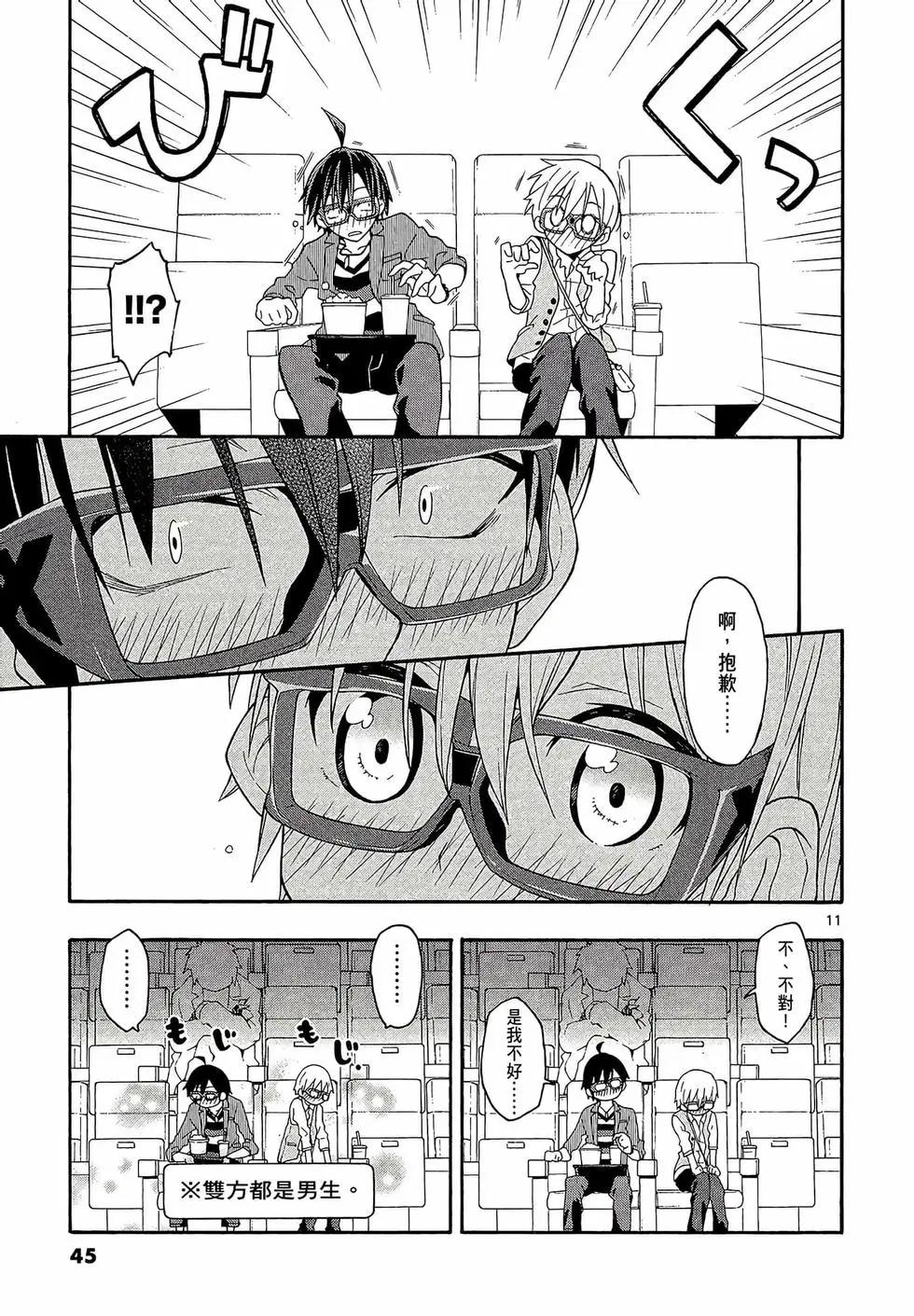 《果然我的青春恋爱喜剧搞错了。@comic》第06卷 第47页
