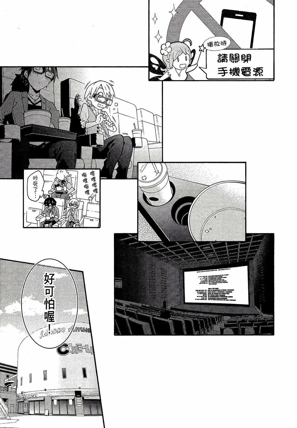 《果然我的青春恋爱喜剧搞错了。@comic》第06卷 第49页