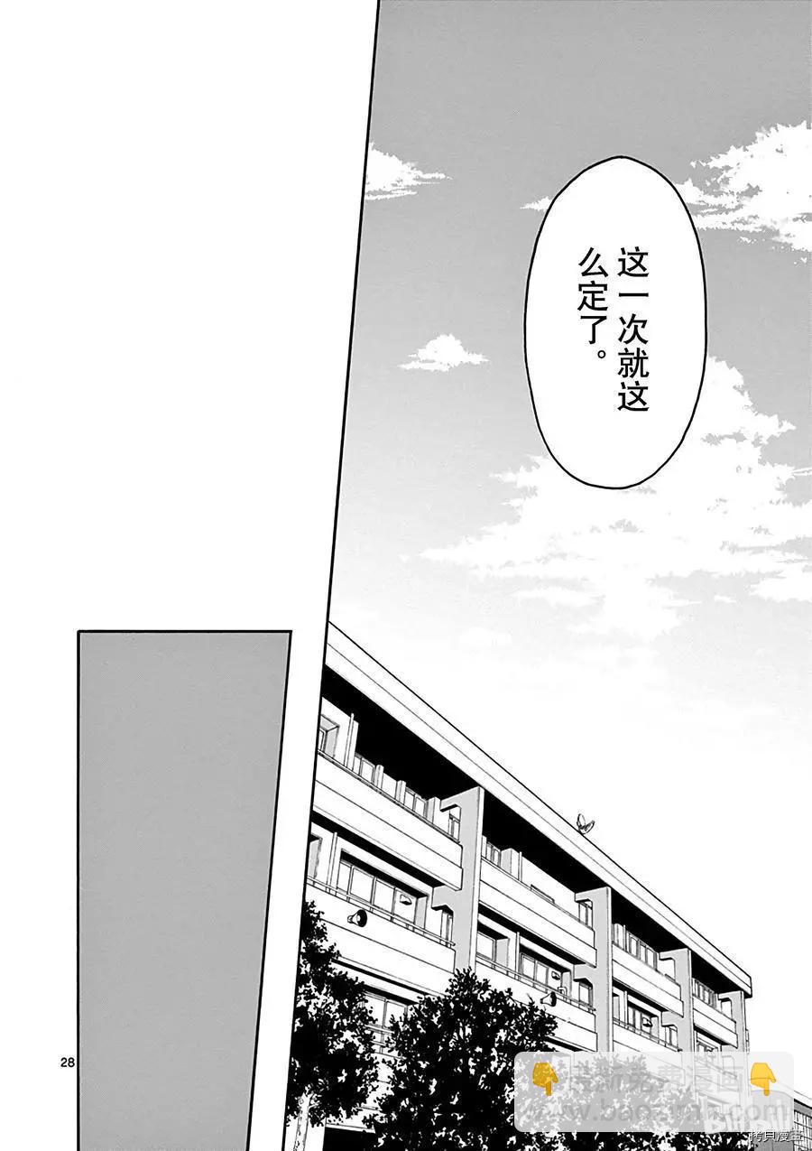 《果然我的青春恋爱喜剧搞错了。@comic》第48话 第31页