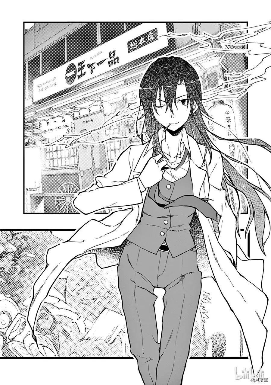 《果然我的青春恋爱喜剧搞错了。@comic》第53话 第38页