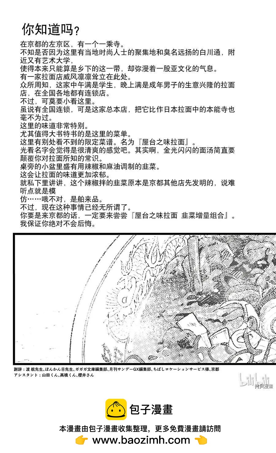 《果然我的青春恋爱喜剧搞错了。@comic》第53话 第39页
