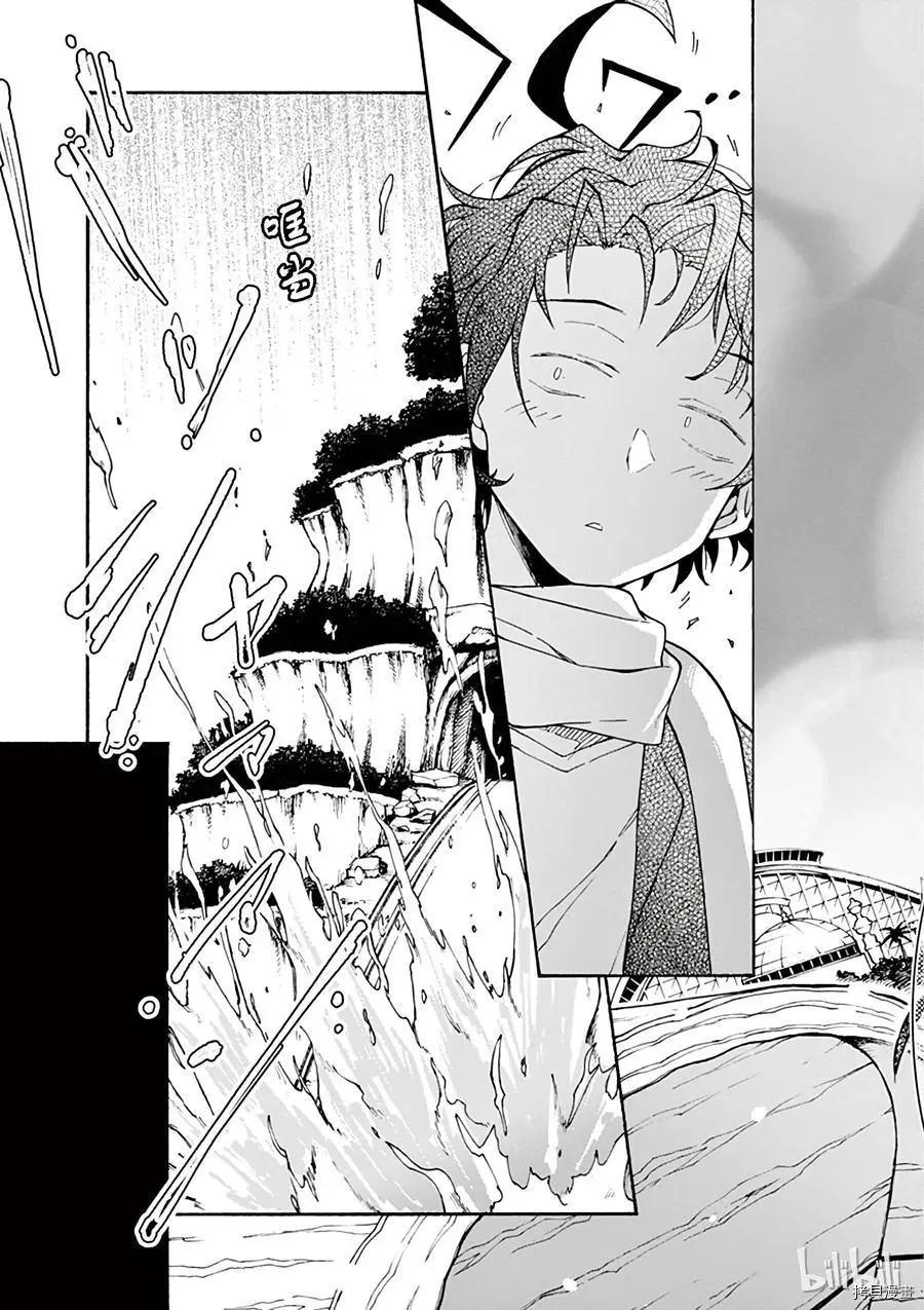 《果然我的青春恋爱喜剧搞错了。@comic》第67话 第23页