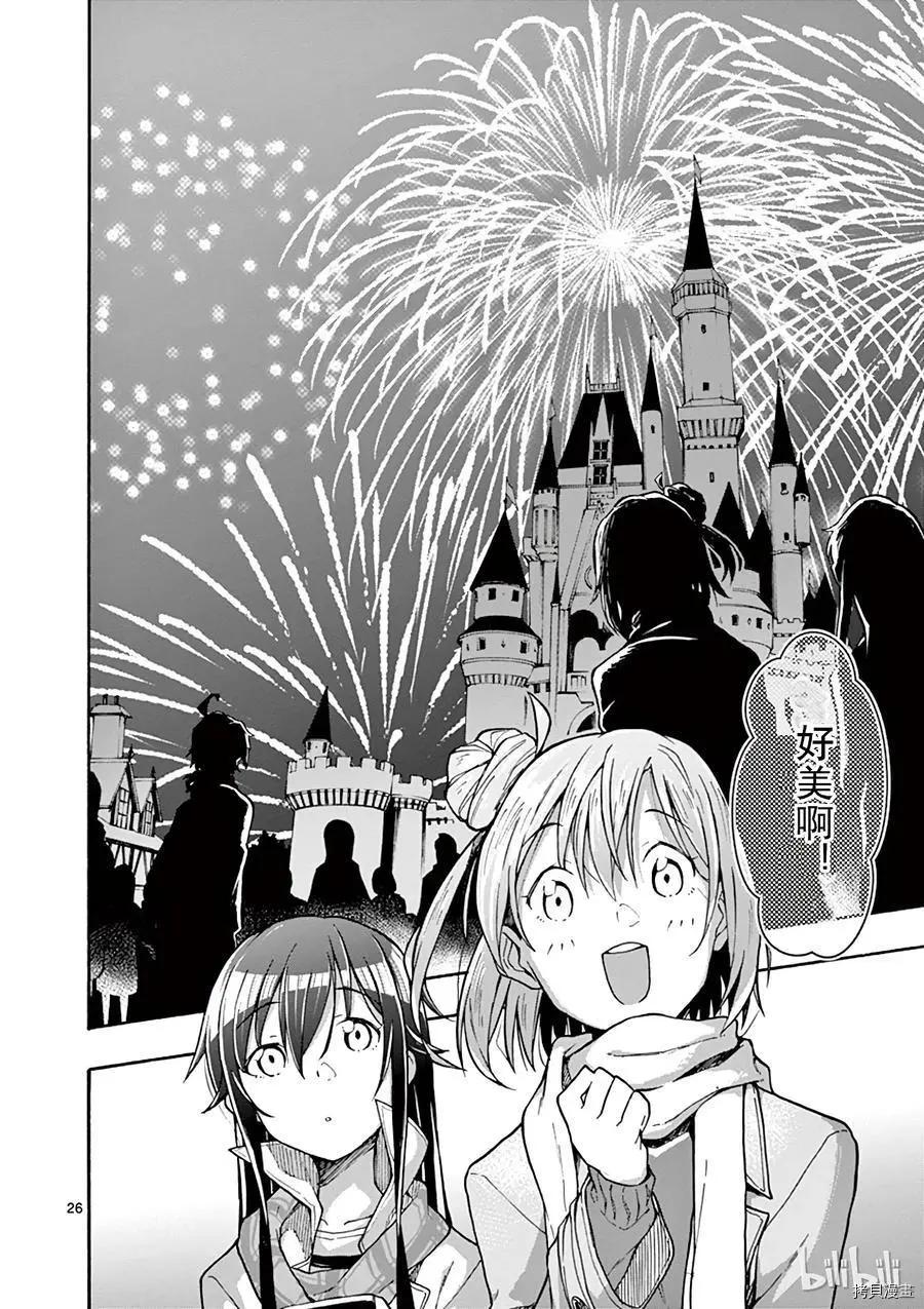 《果然我的青春恋爱喜剧搞错了。@comic》第67话 第26页