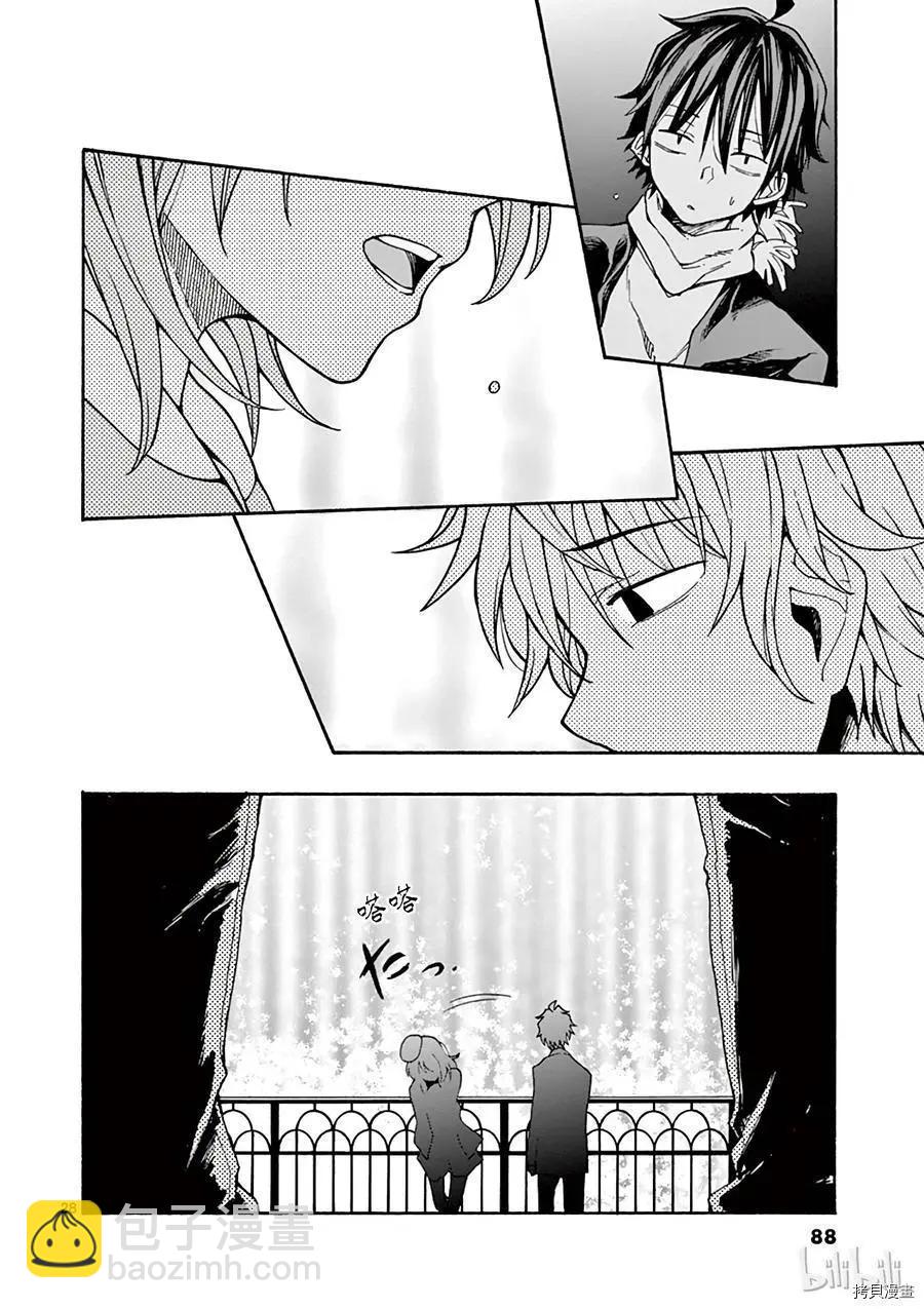 《果然我的青春恋爱喜剧搞错了。@comic》第67话 第28页
