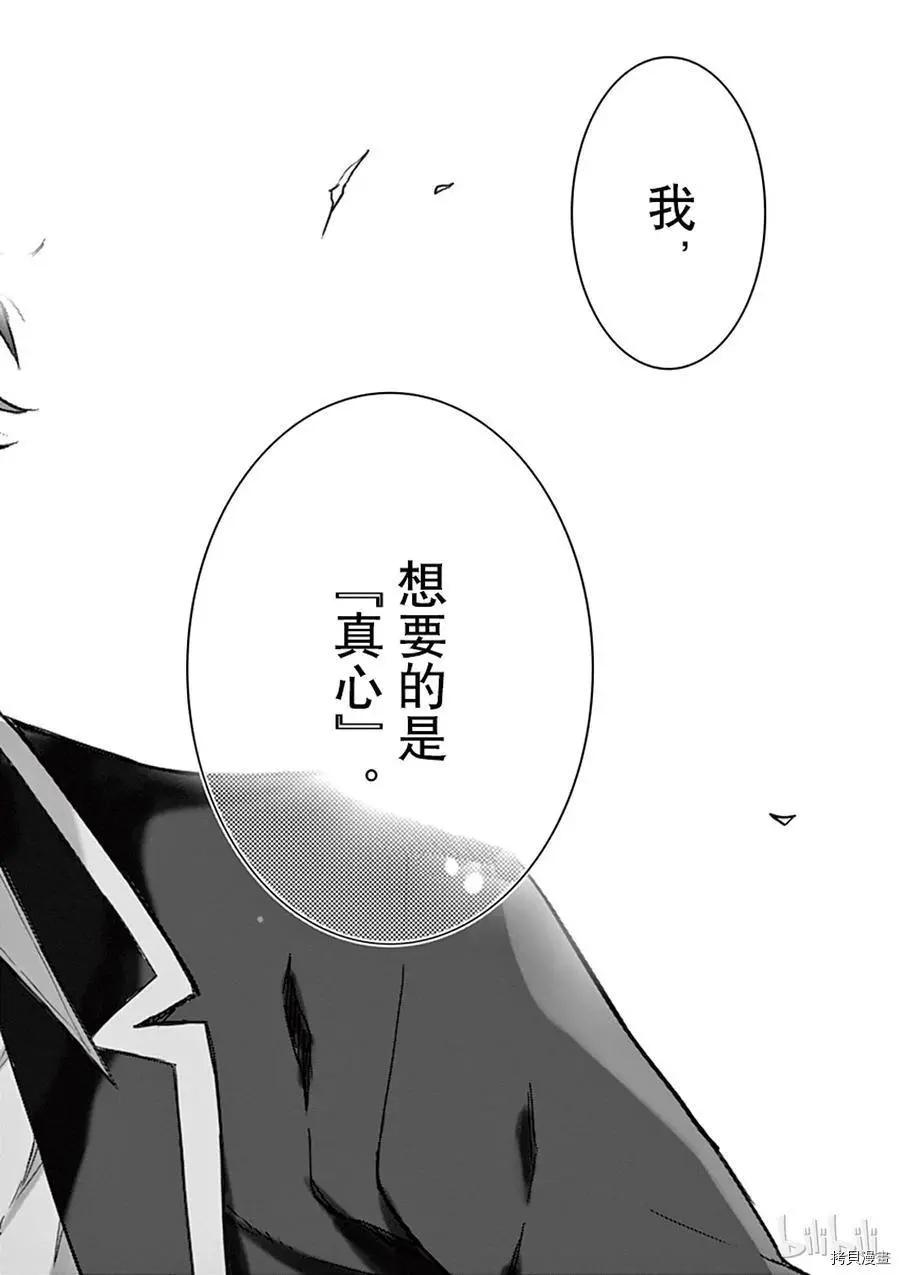 《果然我的青春恋爱喜剧搞错了。@comic》第64话 第18页