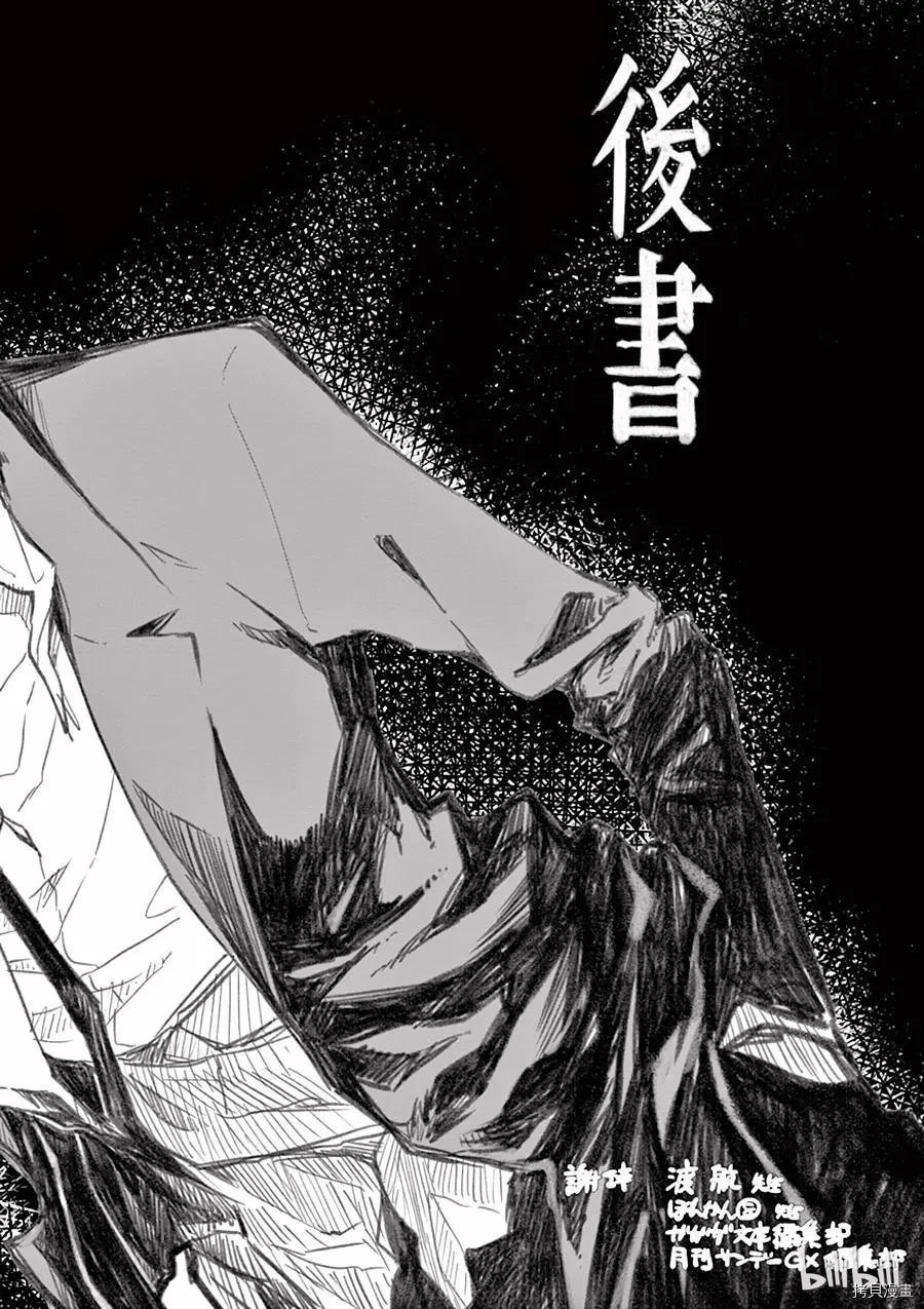 《果然我的青春恋爱喜剧搞错了。@comic》第64话 第34页