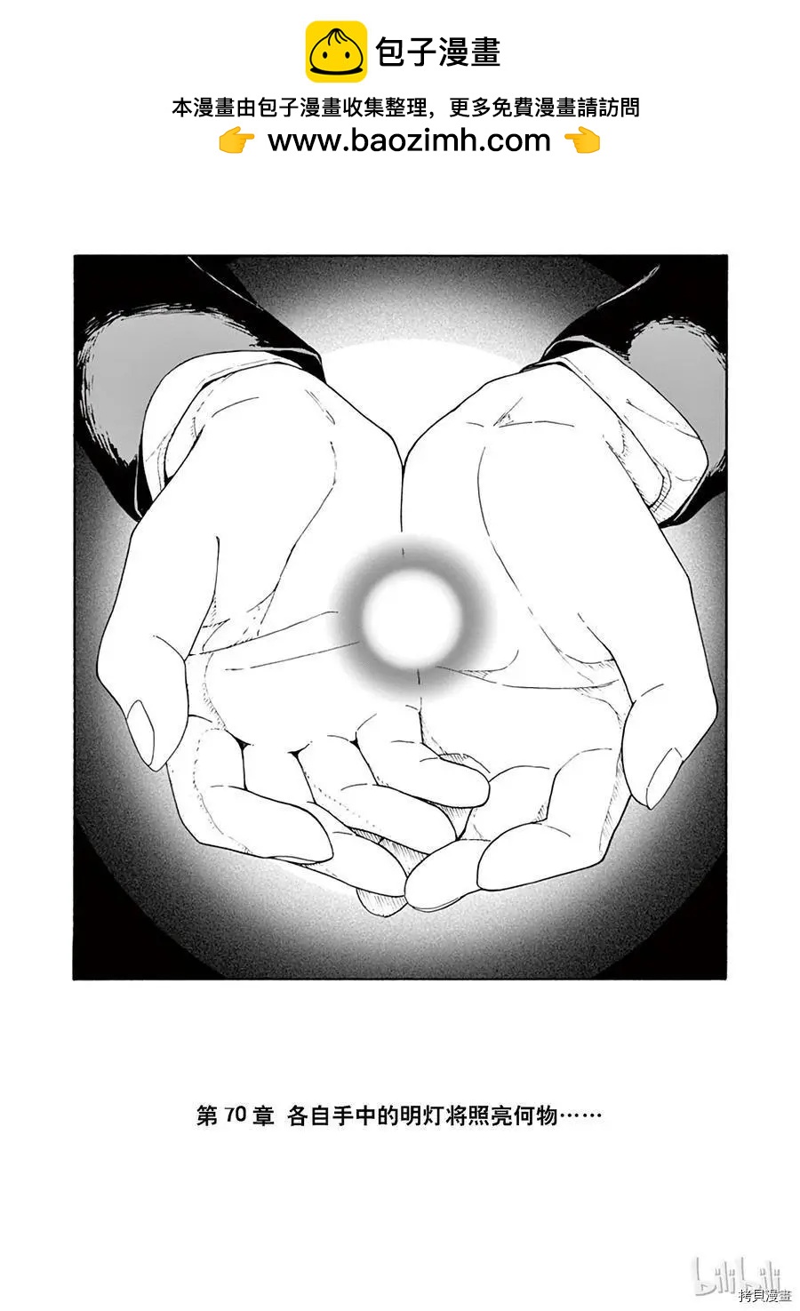 《果然我的青春恋爱喜剧搞错了。@comic》第70话 第2页