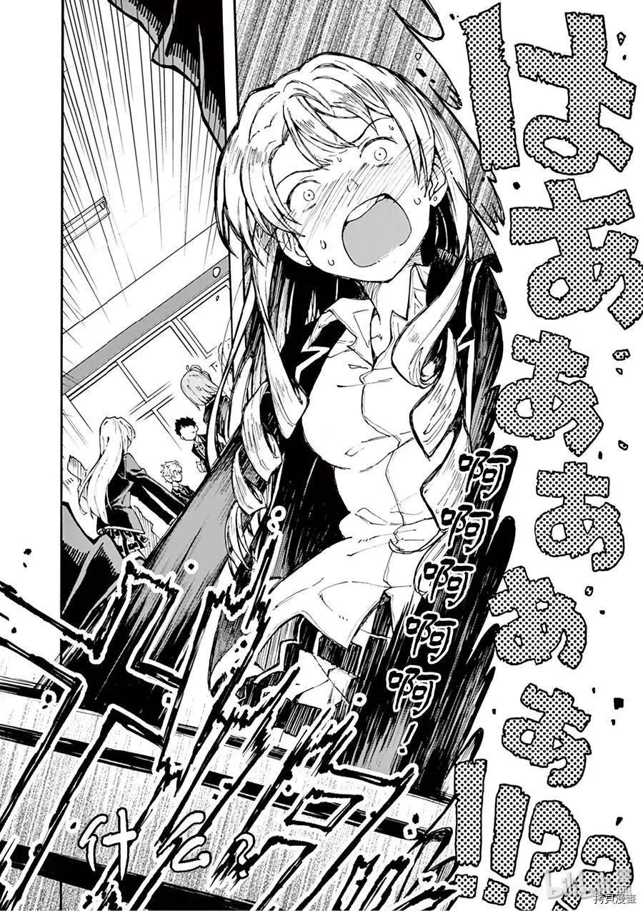 《果然我的青春恋爱喜剧搞错了。@comic》第75话 第12页