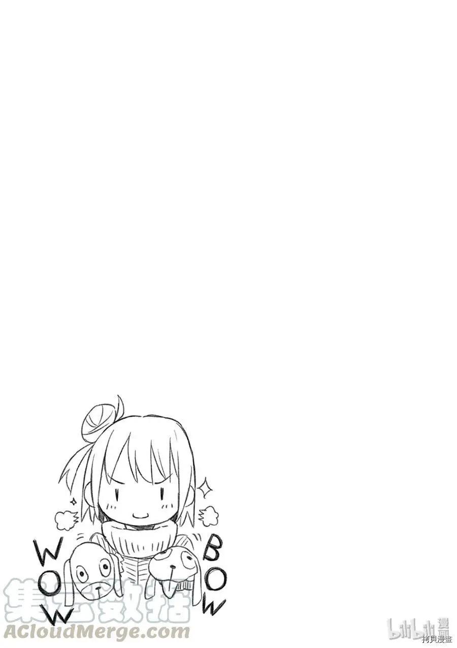 《果然我的青春恋爱喜剧搞错了。@comic》第74话 第37页