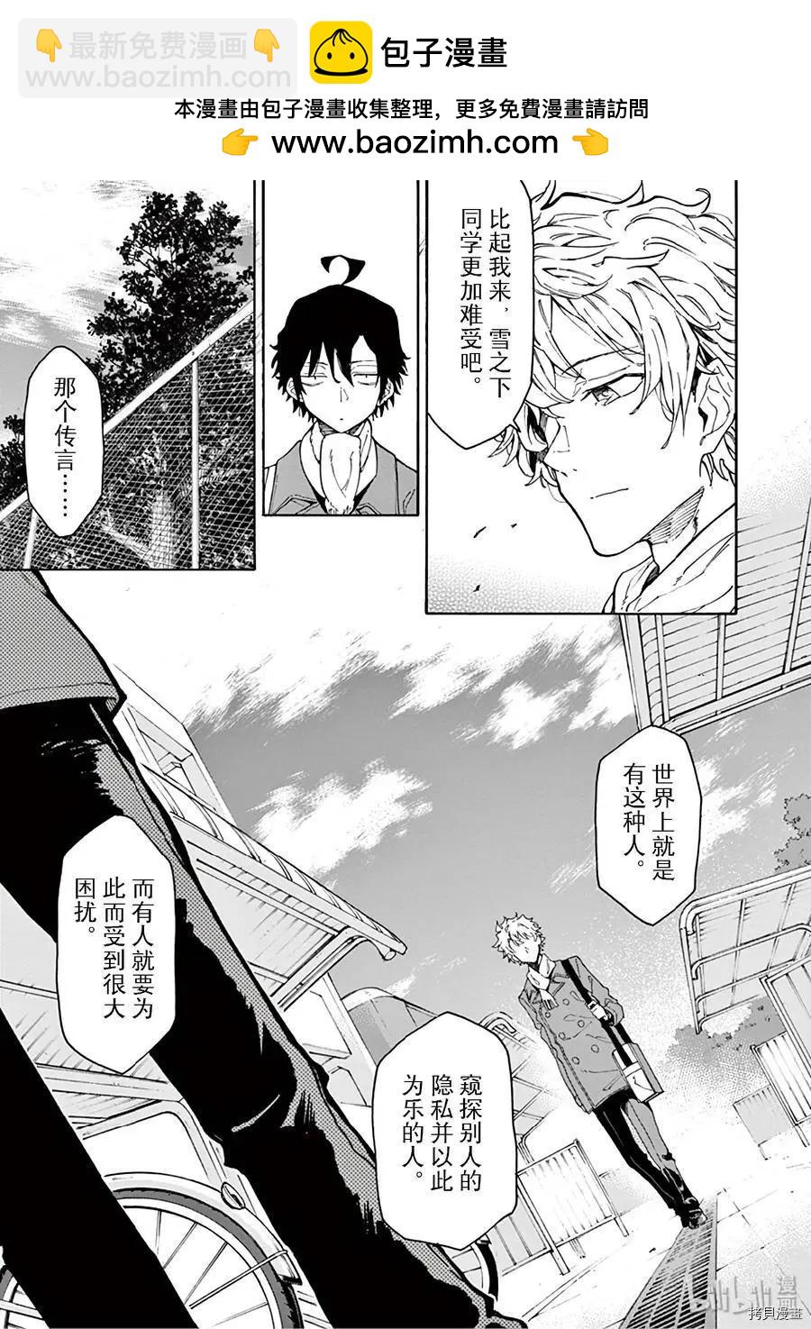 《果然我的青春恋爱喜剧搞错了。@comic》第76话 第20页
