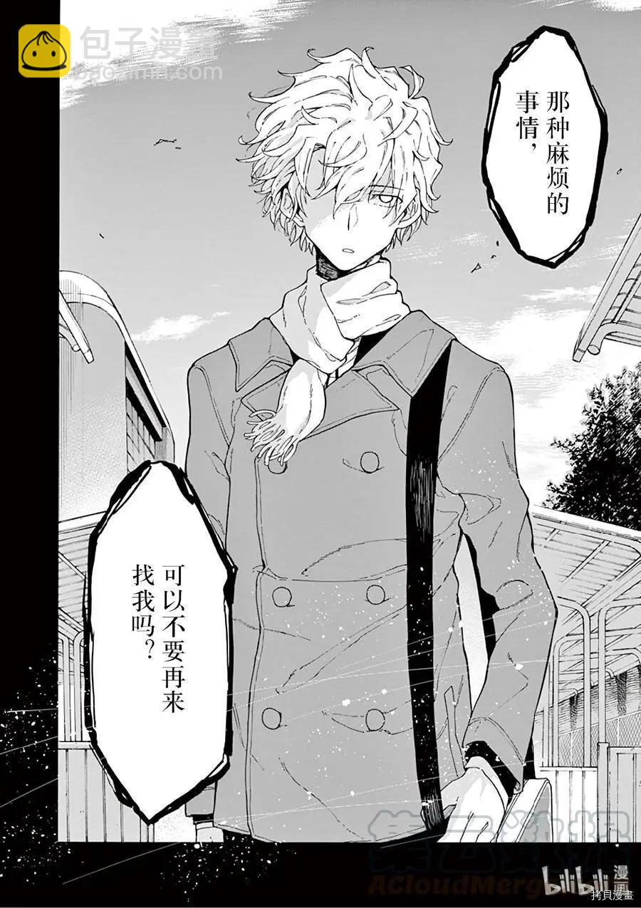 《果然我的青春恋爱喜剧搞错了。@comic》第76话 第25页