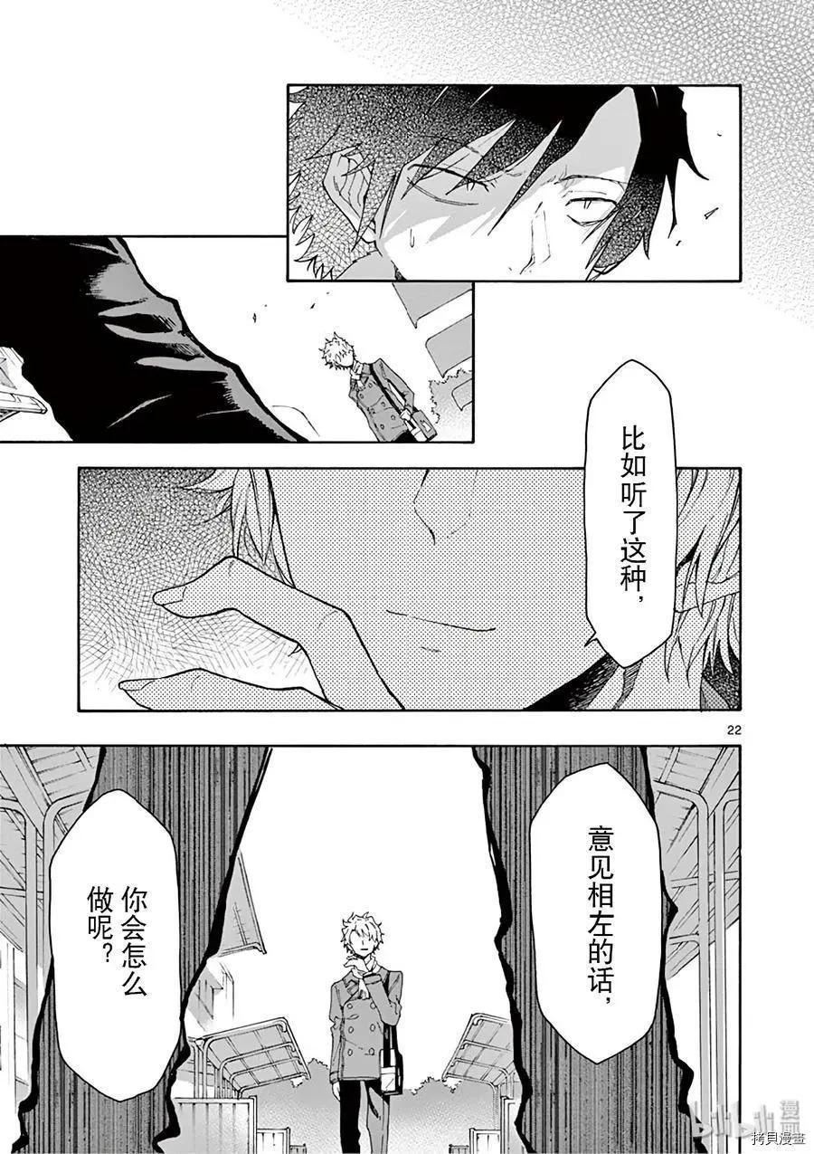 《果然我的青春恋爱喜剧搞错了。@comic》第76话 第26页