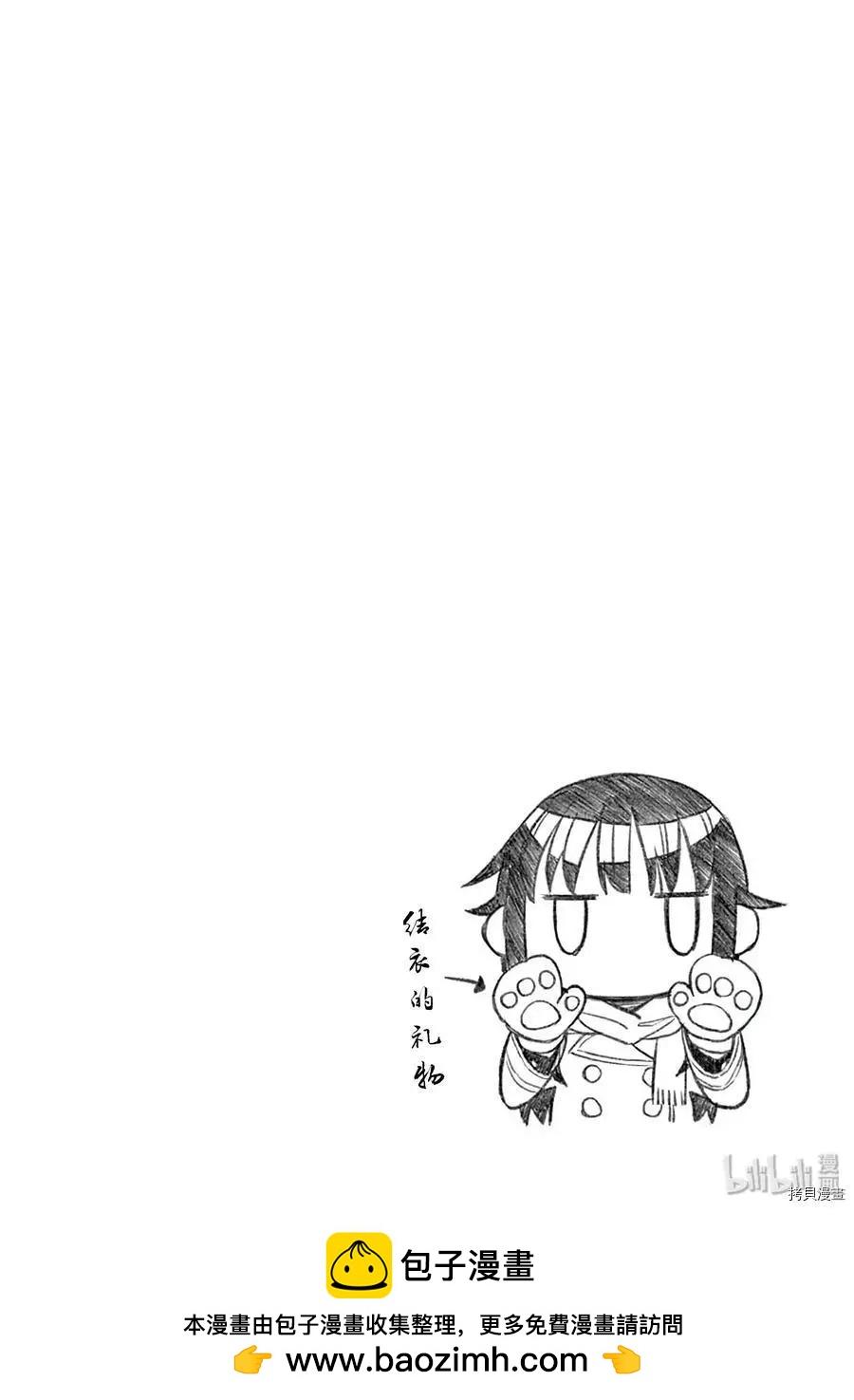 《果然我的青春恋爱喜剧搞错了。@comic》第76话 第35页