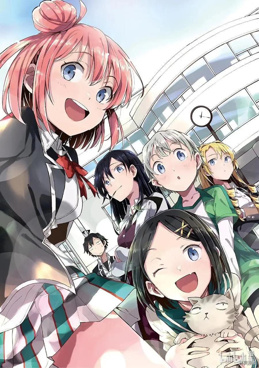 《果然我的青春恋爱喜剧搞错了。@comic》第76话 第4页