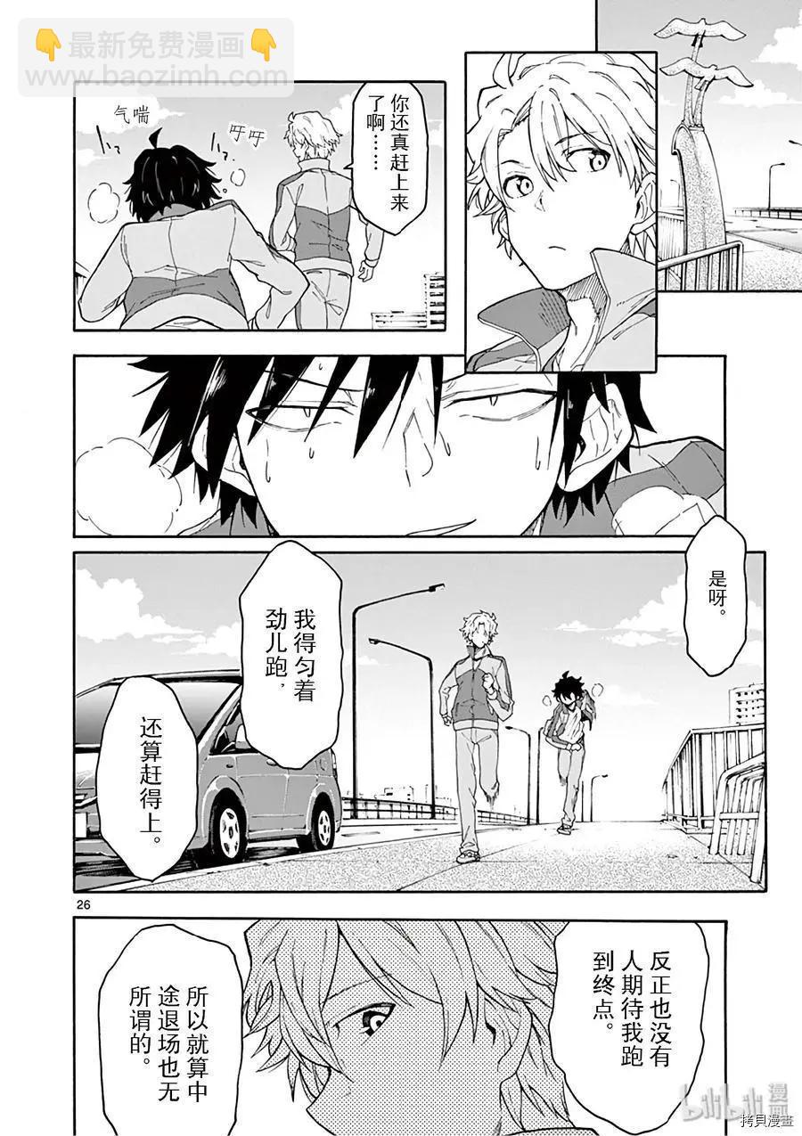 《果然我的青春恋爱喜剧搞错了。@comic》第79话 第26页