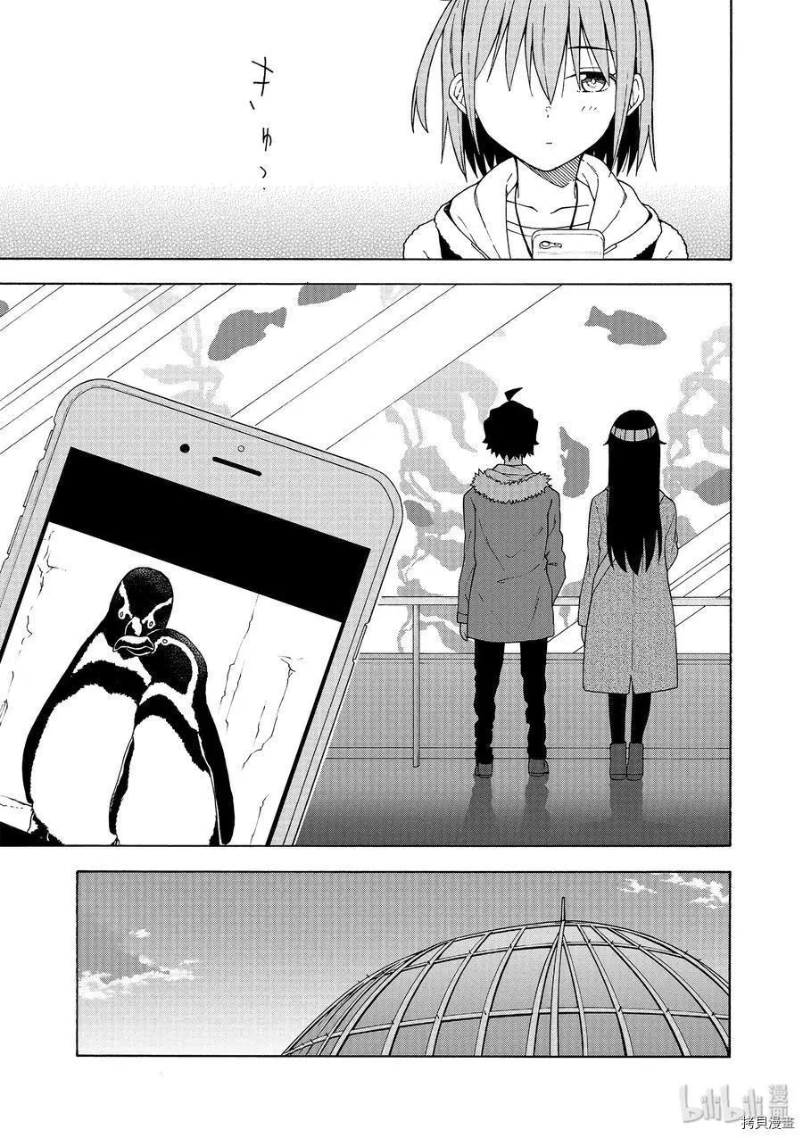 《果然我的青春恋爱喜剧搞错了。@comic》第86话 第15页