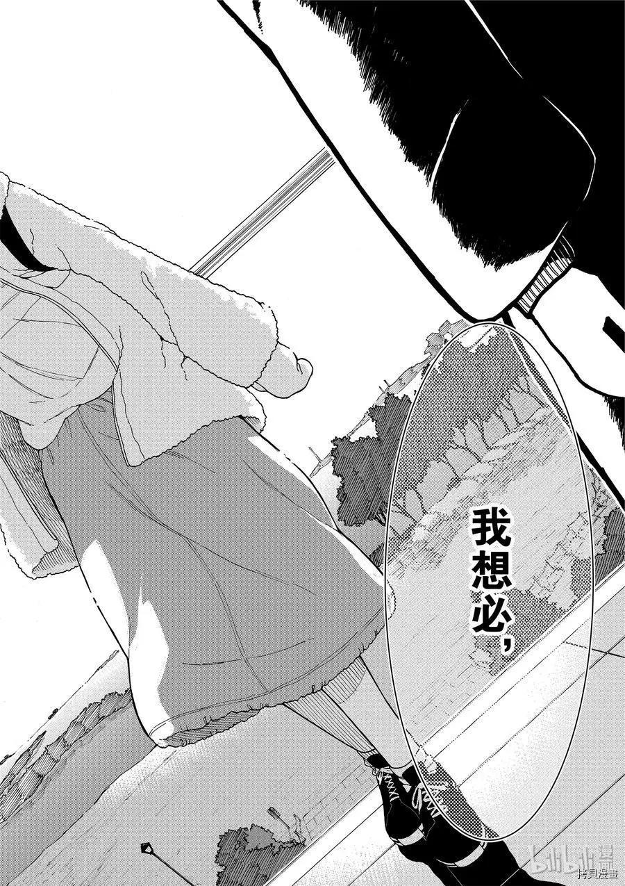 《果然我的青春恋爱喜剧搞错了。@comic》第86话 第26页