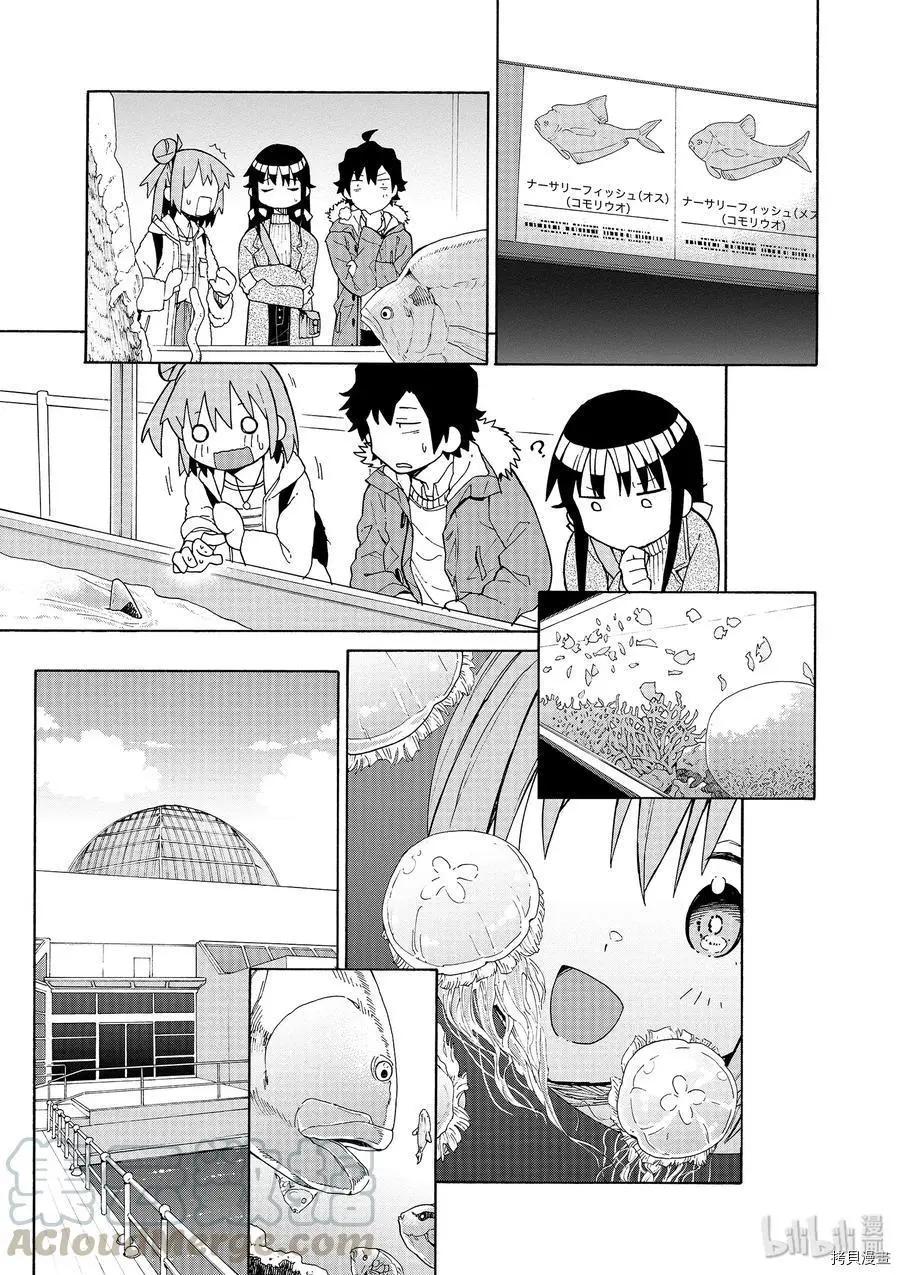 《果然我的青春恋爱喜剧搞错了。@comic》第86话 第9页