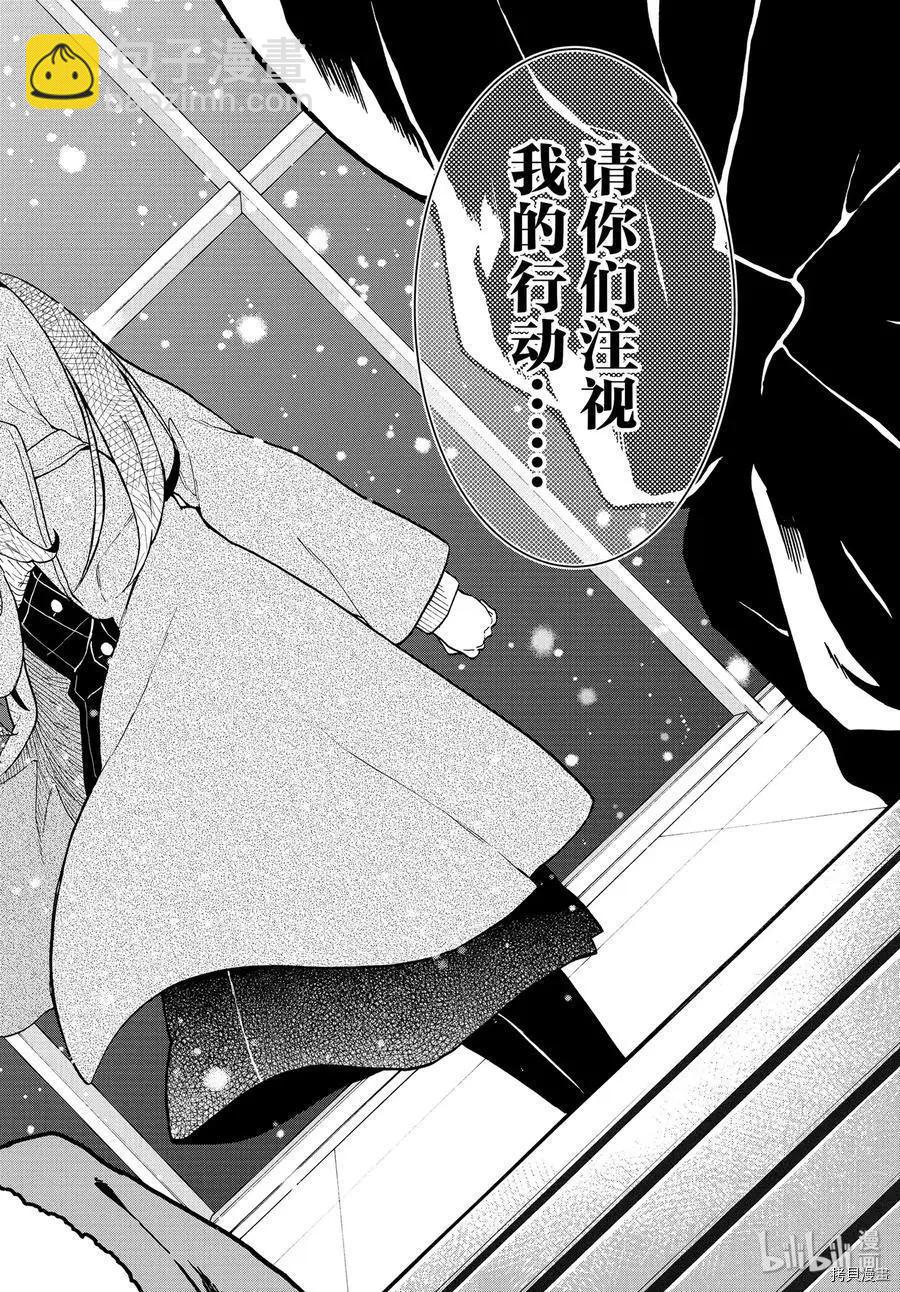 《果然我的青春恋爱喜剧搞错了。@comic》第87话 第11页