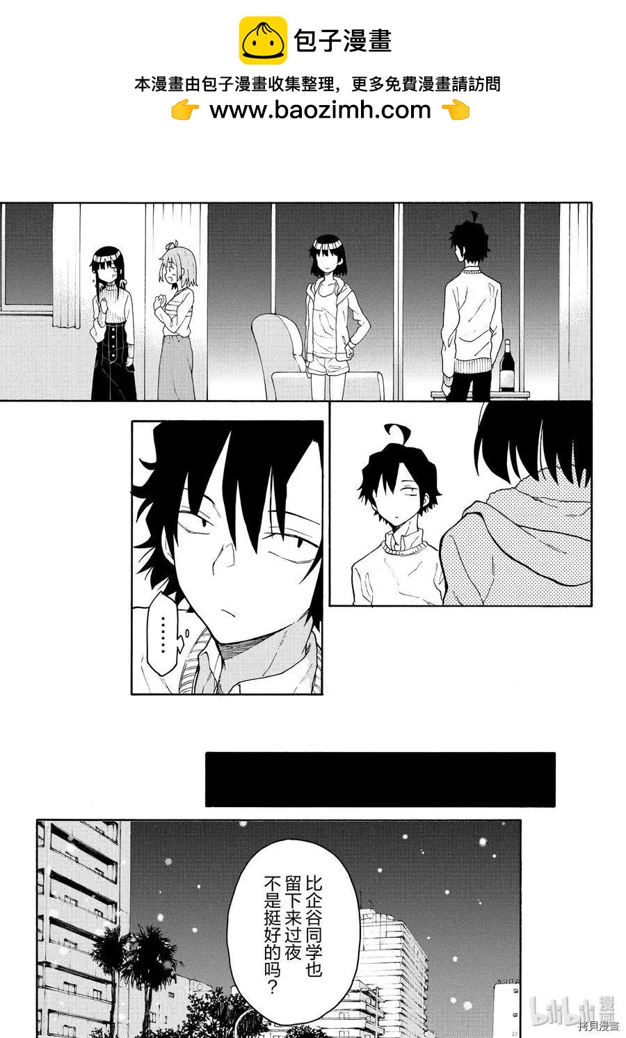 《果然我的青春恋爱喜剧搞错了。@comic》第87话 第22页