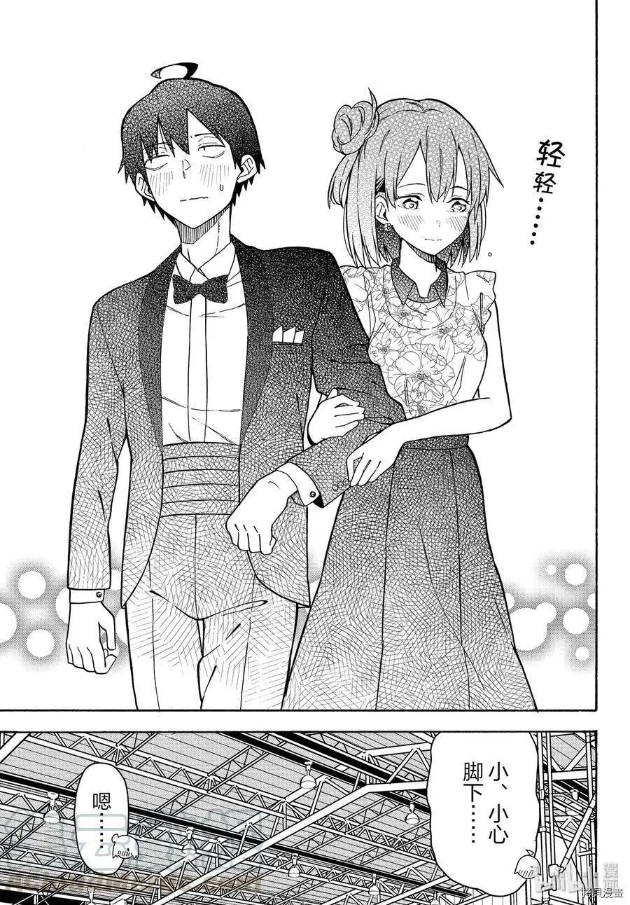 《果然我的青春恋爱喜剧搞错了。@comic》第91话 第19页