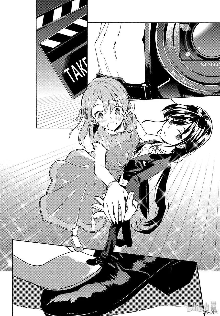 《果然我的青春恋爱喜剧搞错了。@comic》第91话 第20页