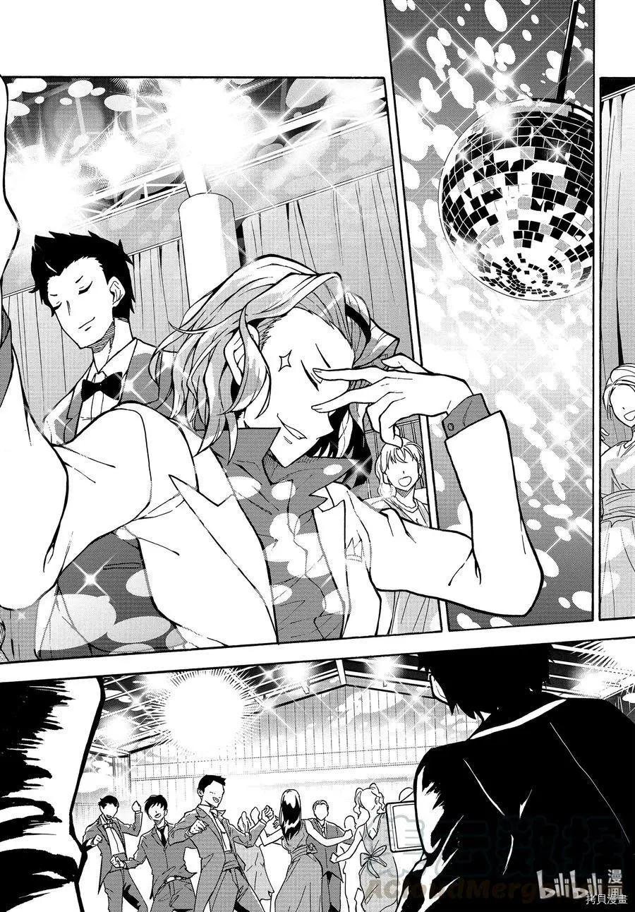 《果然我的青春恋爱喜剧搞错了。@comic》第91话 第22页