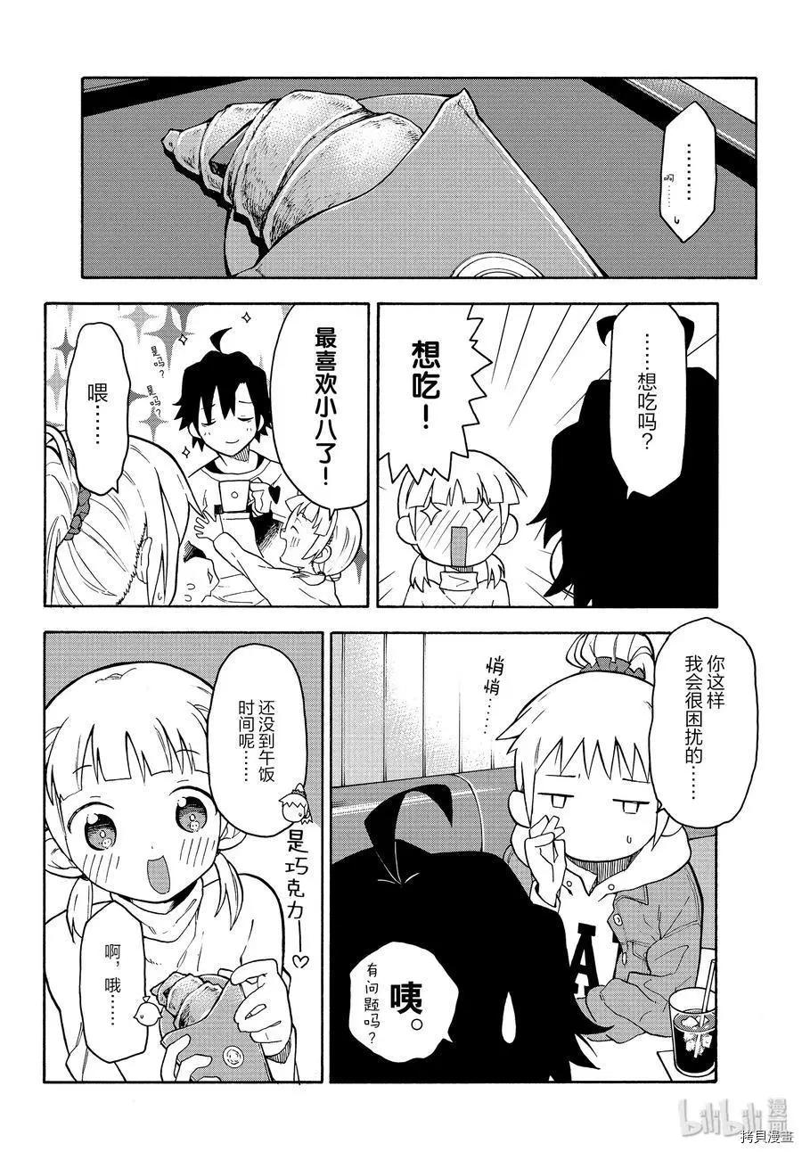 《果然我的青春恋爱喜剧搞错了。@comic》第88话 第14页
