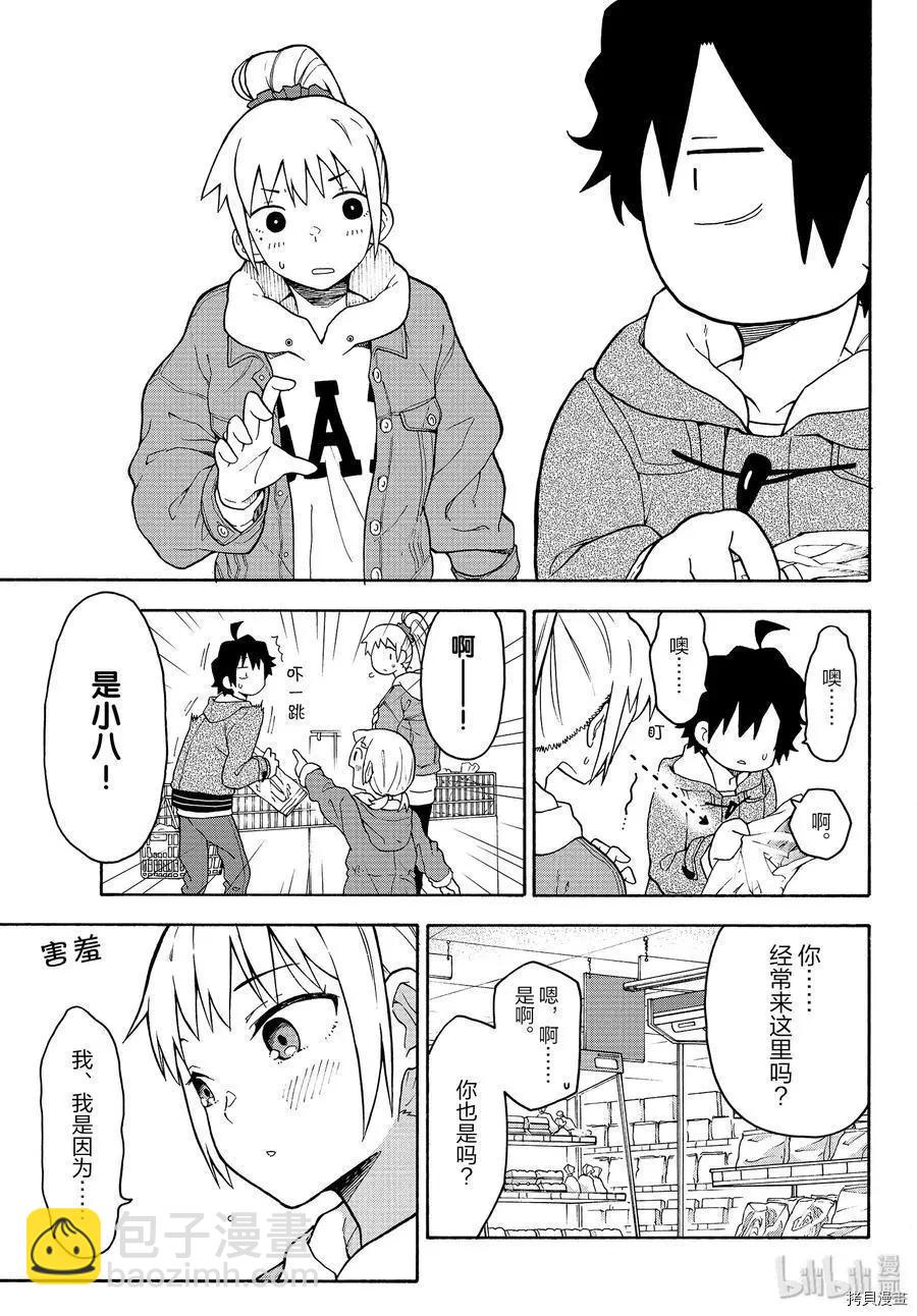 《果然我的青春恋爱喜剧搞错了。@comic》第88话 第3页