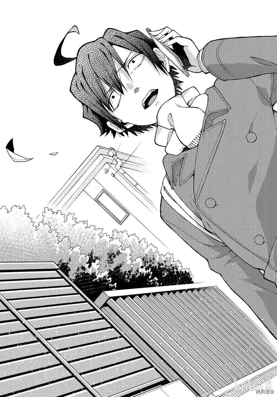 《果然我的青春恋爱喜剧搞错了。@comic》第94话 第25页
