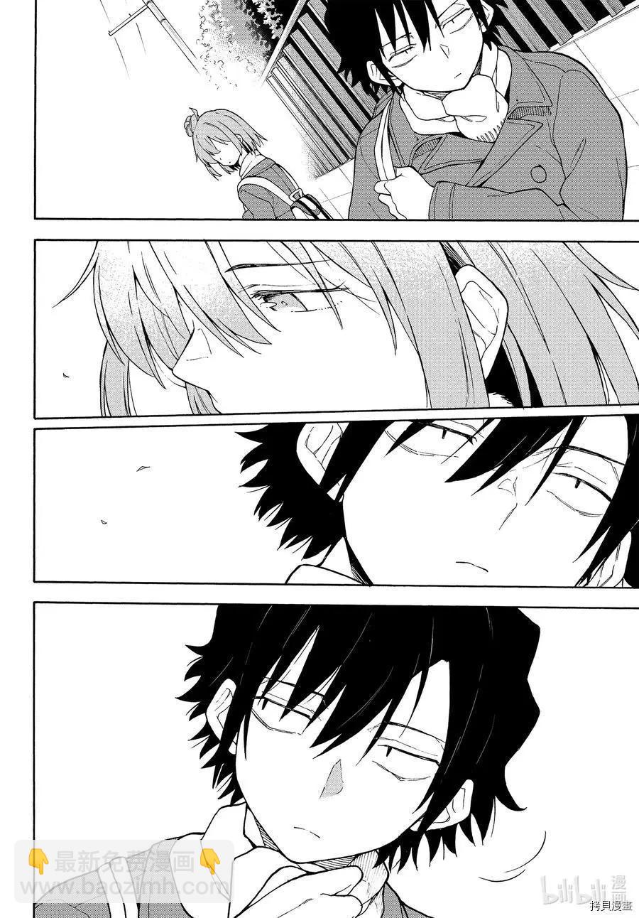 《果然我的青春恋爱喜剧搞错了。@comic》第94话 第28页