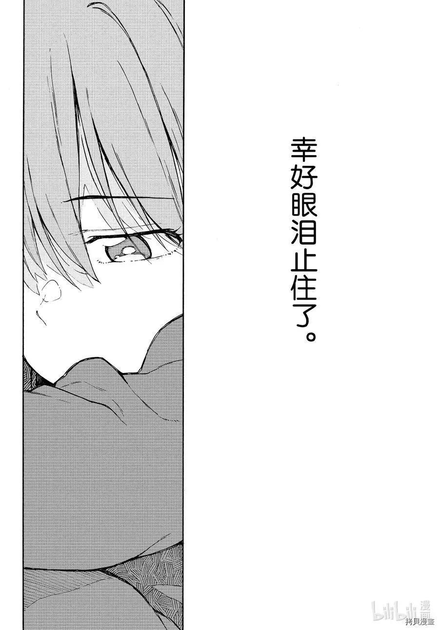 《果然我的青春恋爱喜剧搞错了。@comic》第94话 第32页