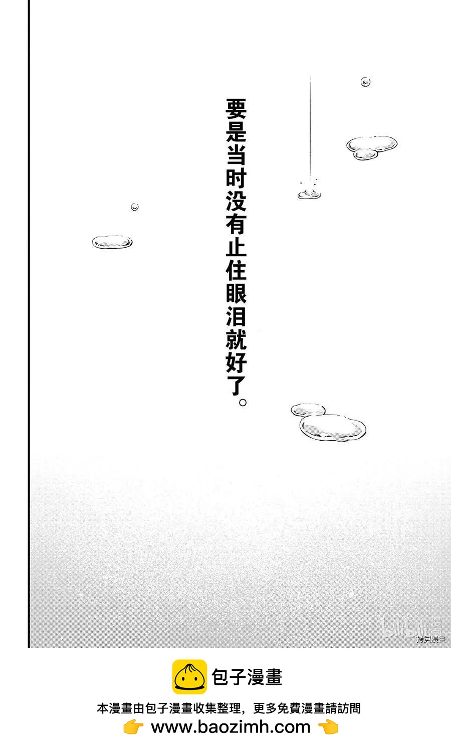 《果然我的青春恋爱喜剧搞错了。@comic》第94话 第36页