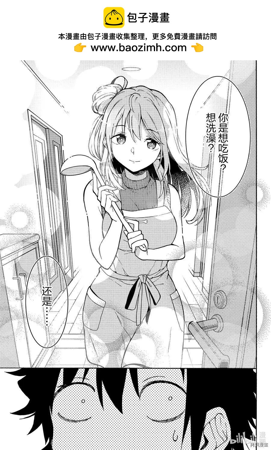 《果然我的青春恋爱喜剧搞错了。@comic》第92话 第18页