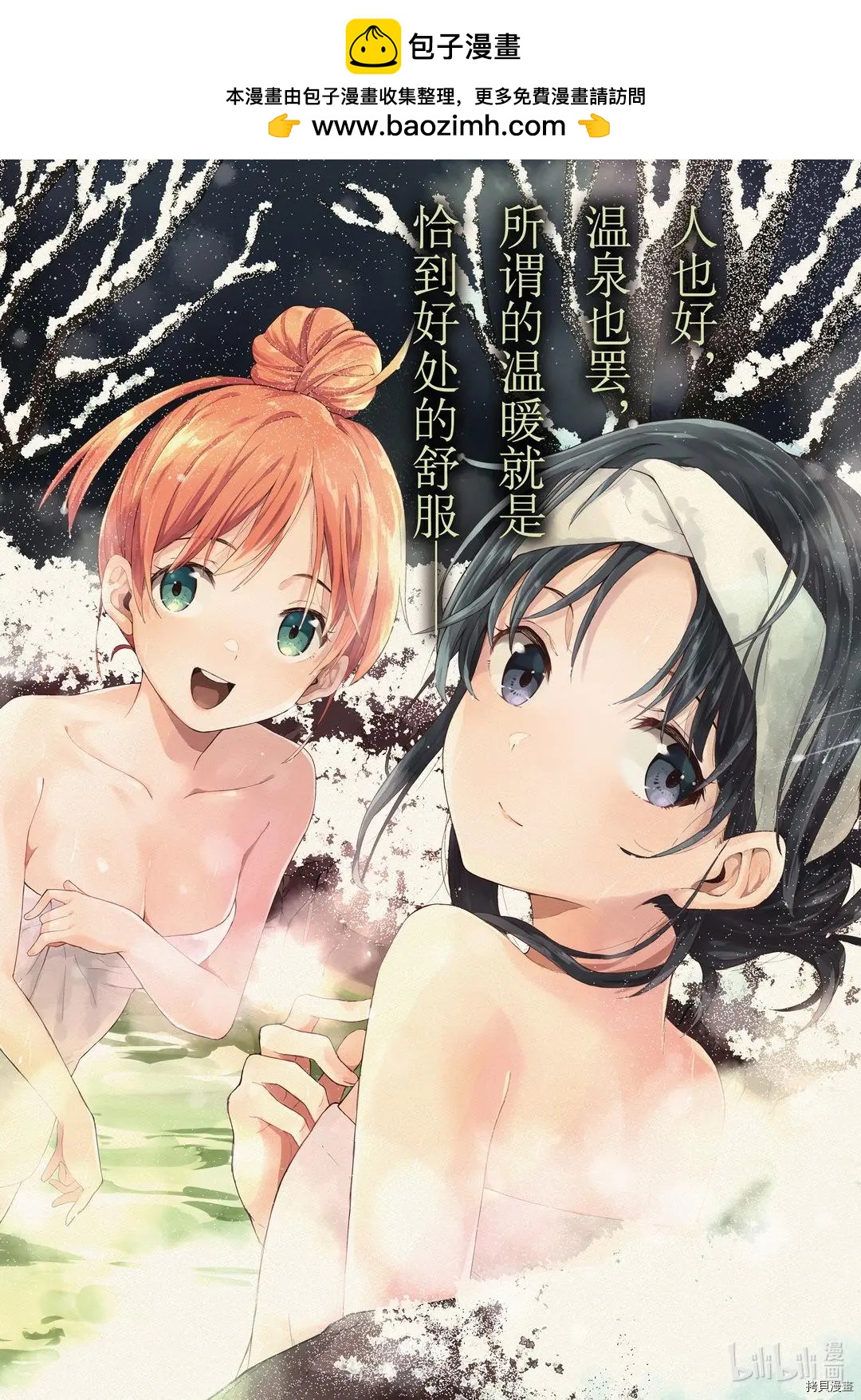 《果然我的青春恋爱喜剧搞错了。@comic》第97话 第2页