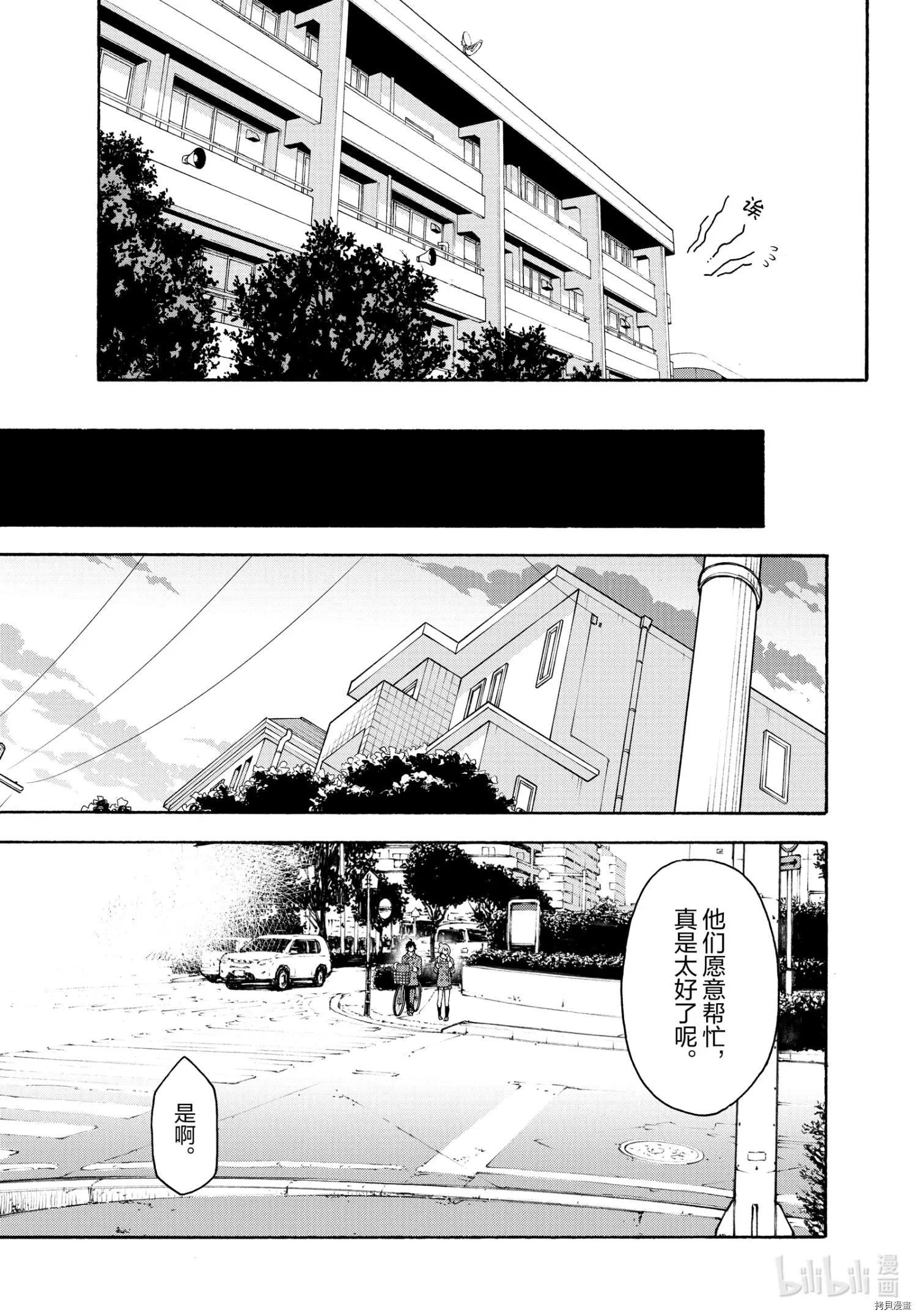 《果然我的青春恋爱喜剧搞错了。@comic》第99话 第17页