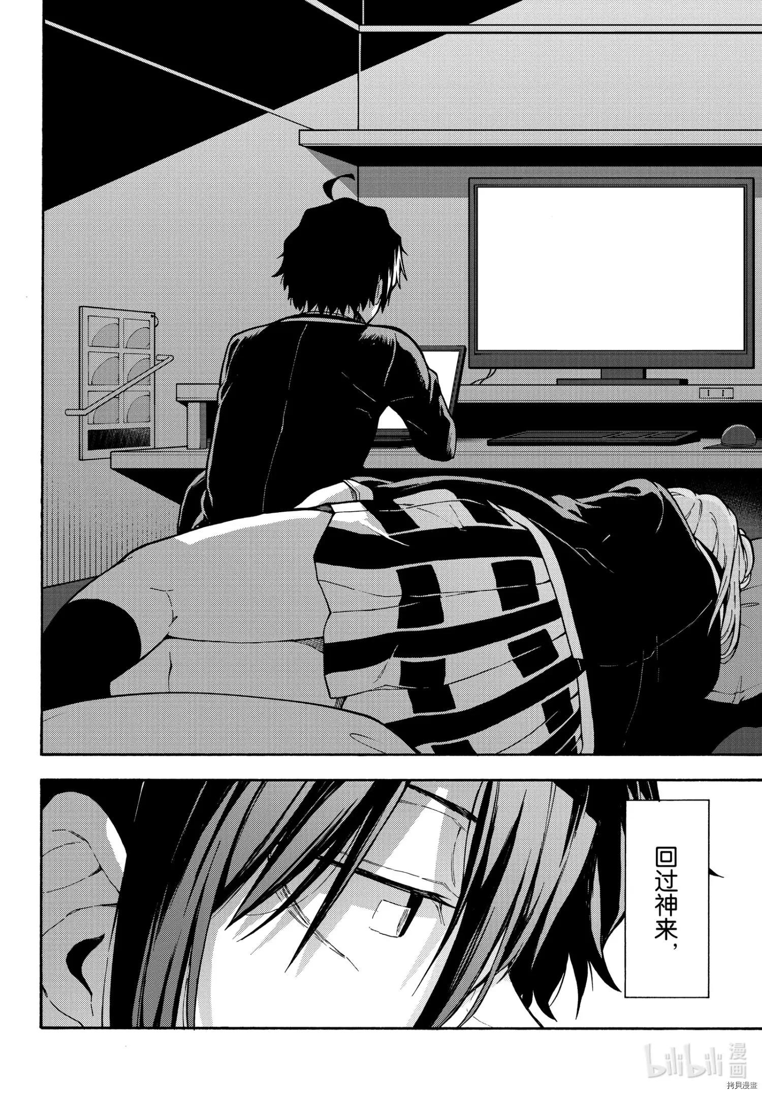 《果然我的青春恋爱喜剧搞错了。@comic》第99话 第28页