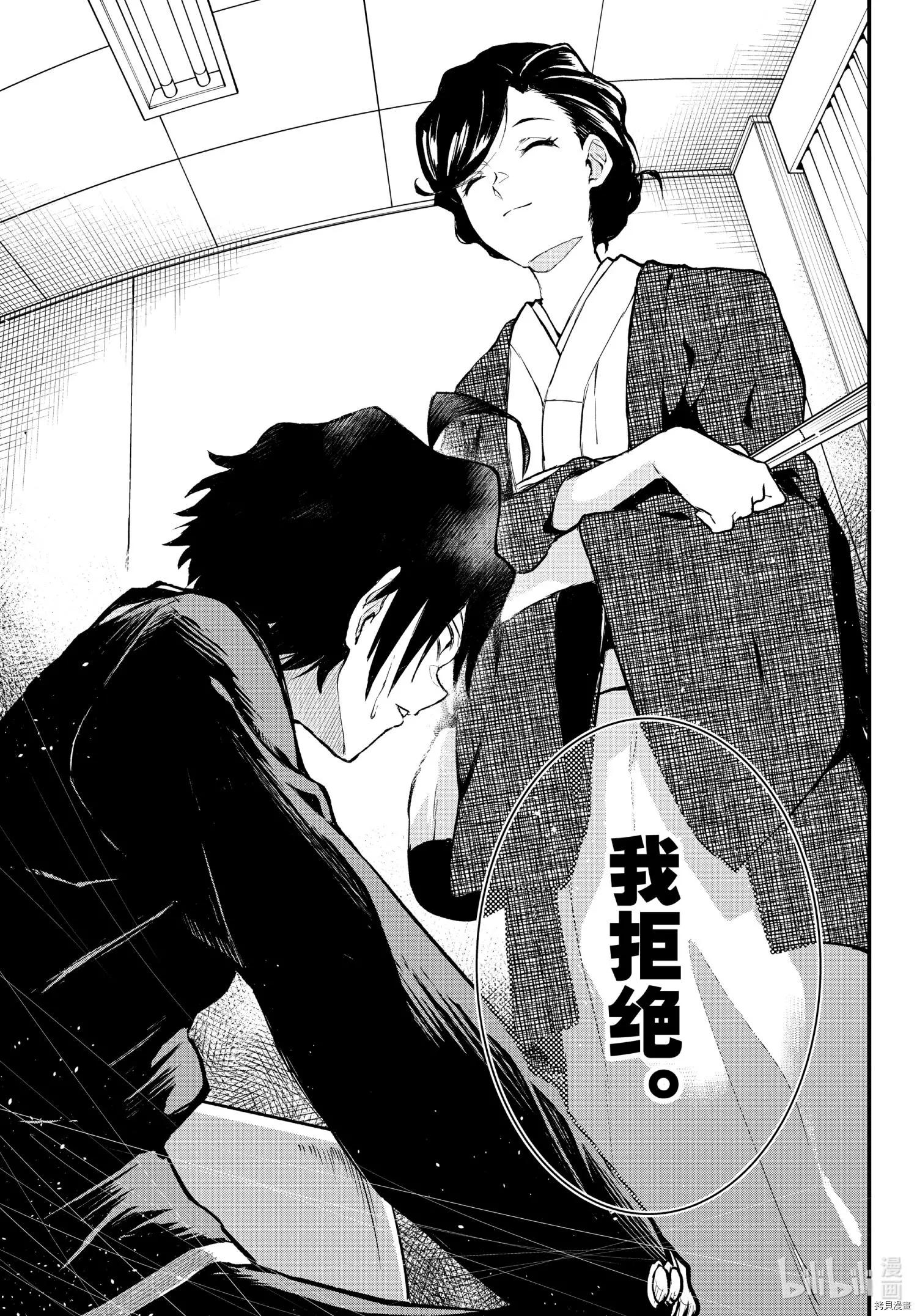 《果然我的青春恋爱喜剧搞错了。@comic》第103话 第17页