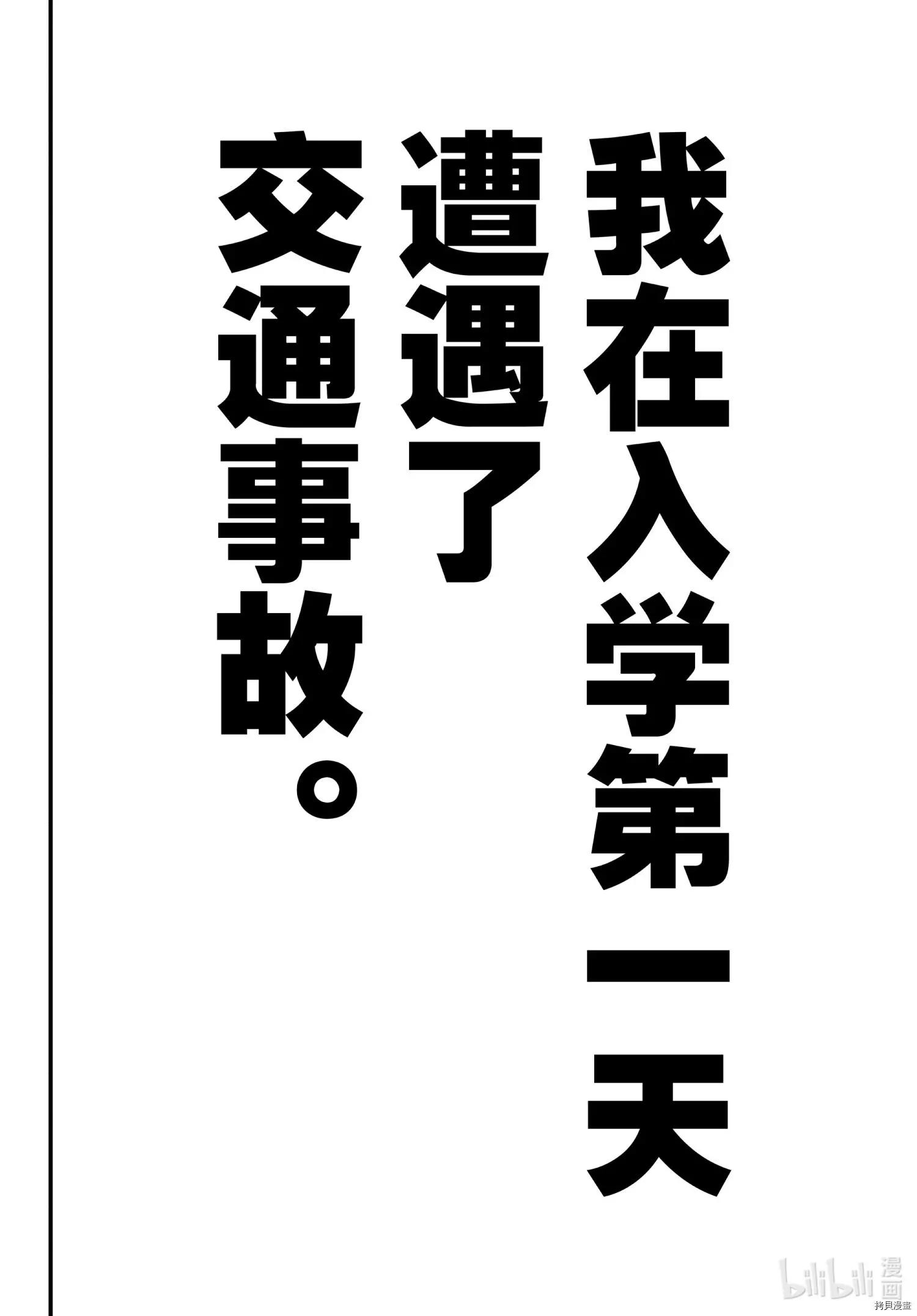 《果然我的青春恋爱喜剧搞错了。@comic》第103话 第22页