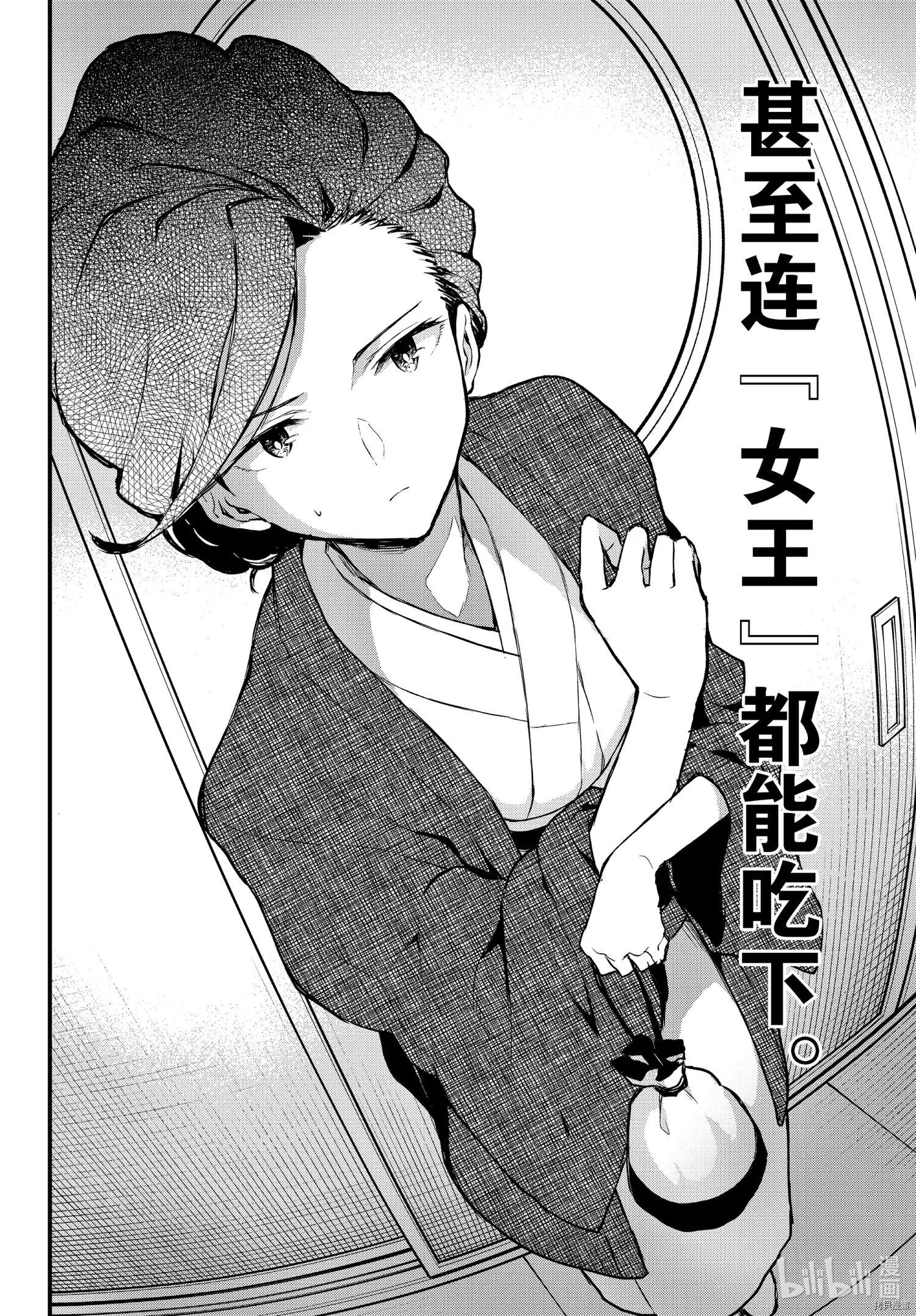 《果然我的青春恋爱喜剧搞错了。@comic》第103话 第24页