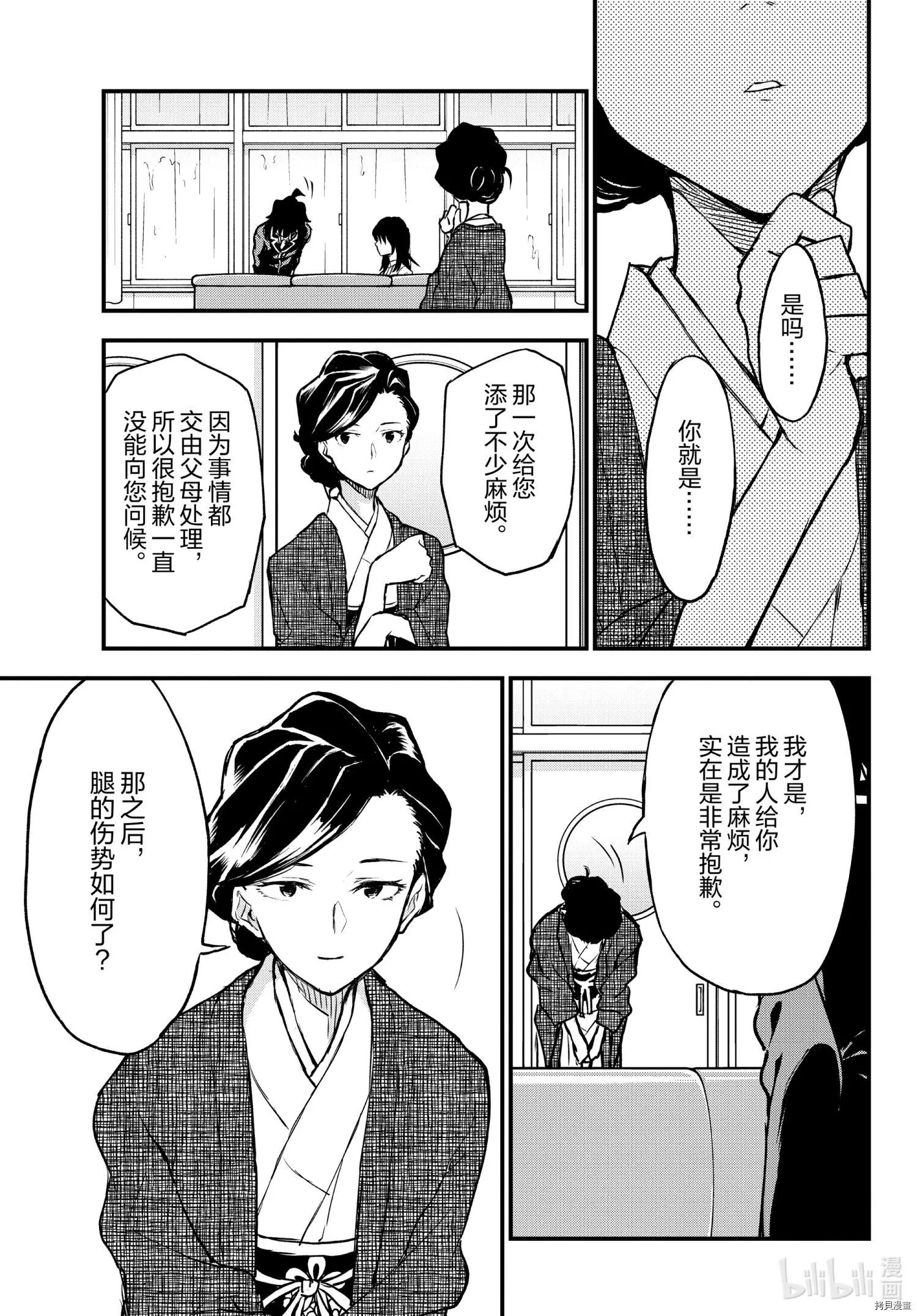 《果然我的青春恋爱喜剧搞错了。@comic》第103话 第25页