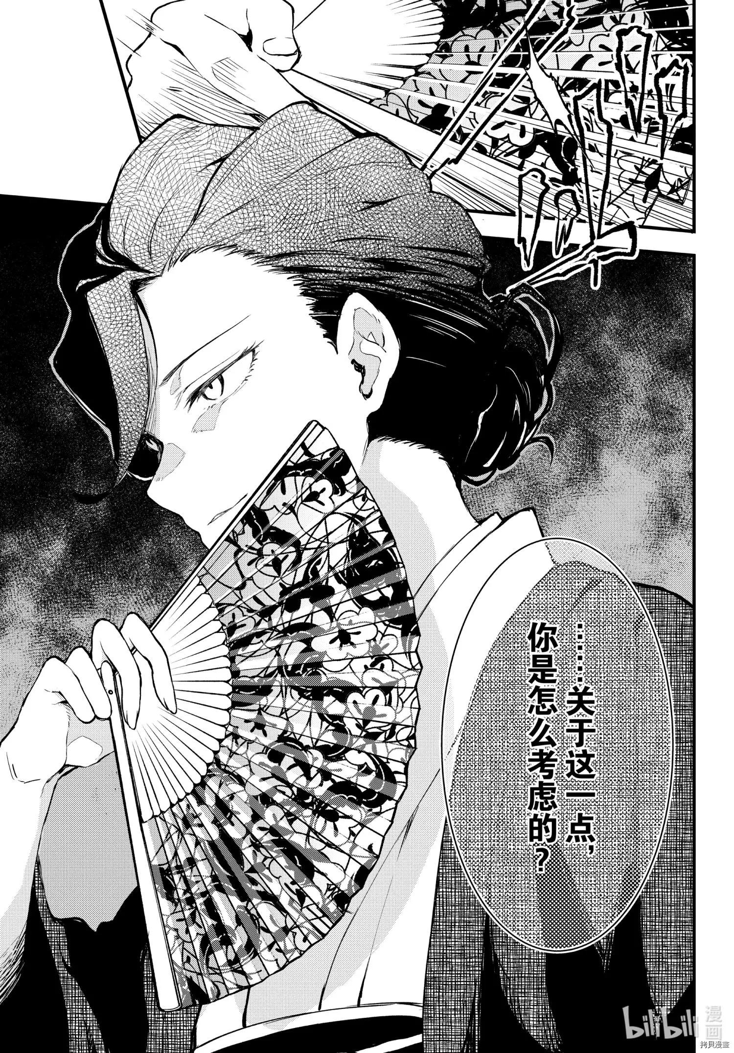 《果然我的青春恋爱喜剧搞错了。@comic》第103话 第9页