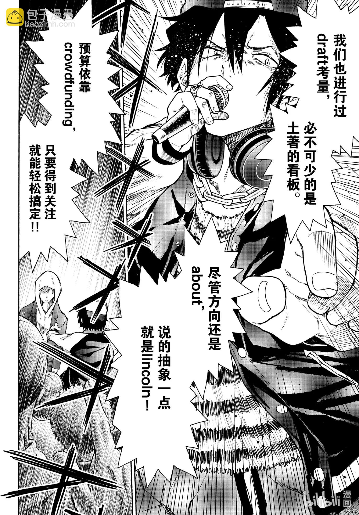 《果然我的青春恋爱喜剧搞错了。@comic》第101话 第12页