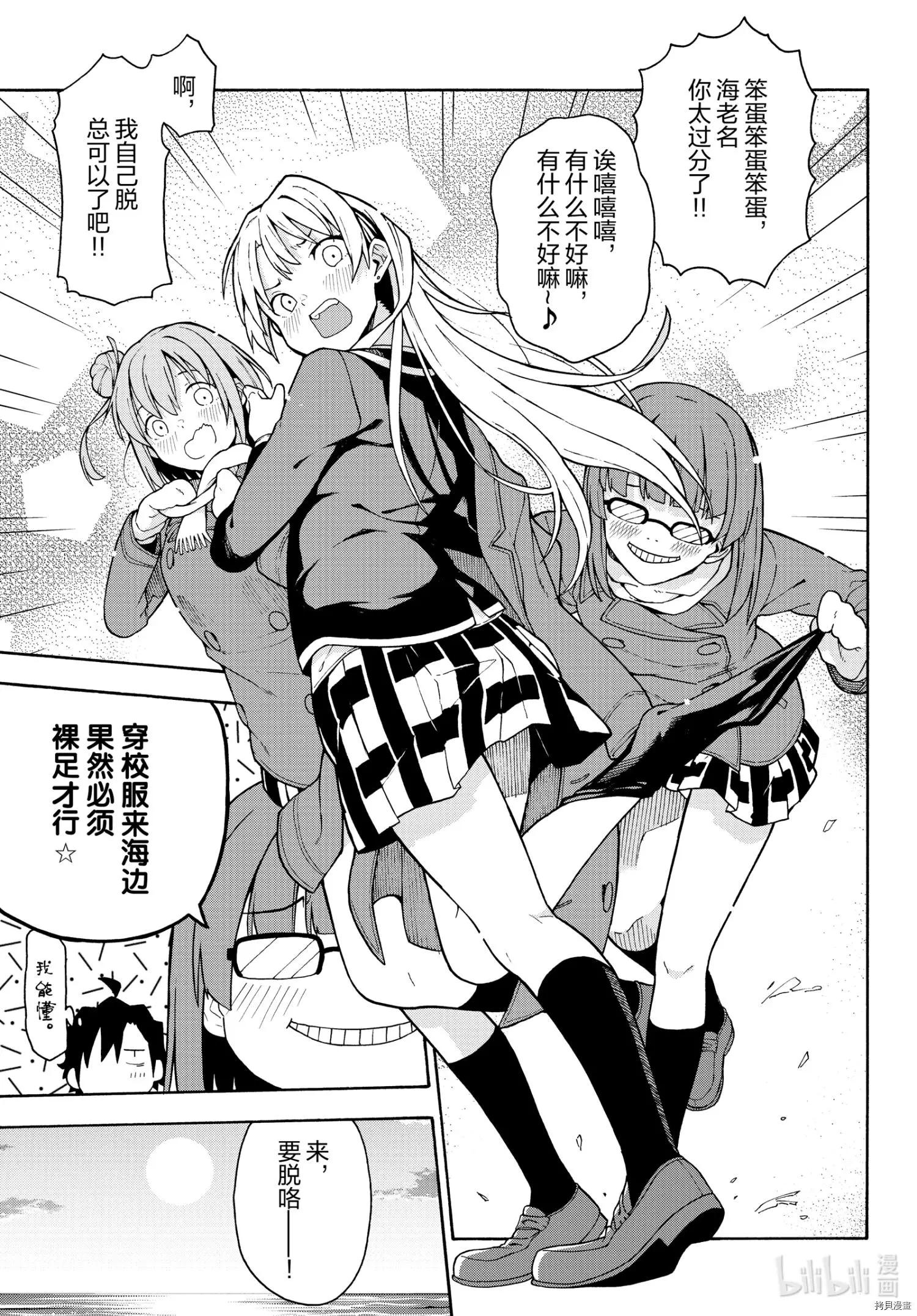 《果然我的青春恋爱喜剧搞错了。@comic》第101话 第19页