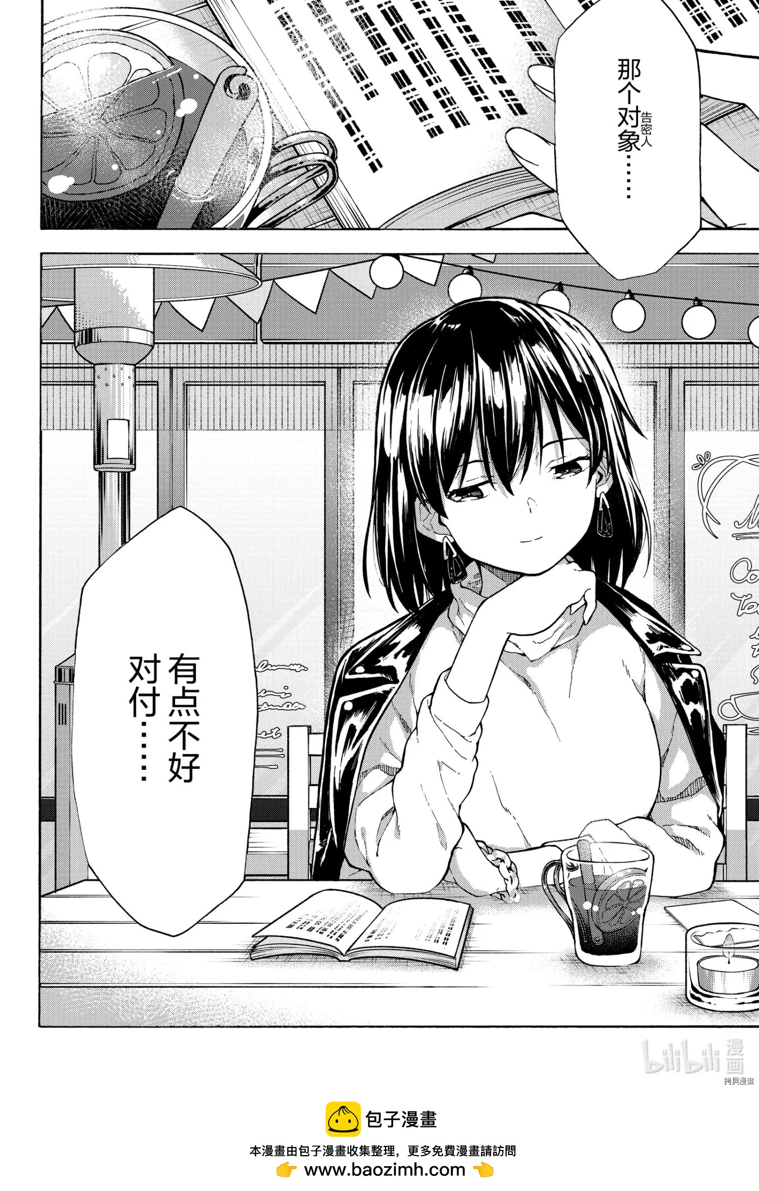 《果然我的青春恋爱喜剧搞错了。@comic》第101话 第32页