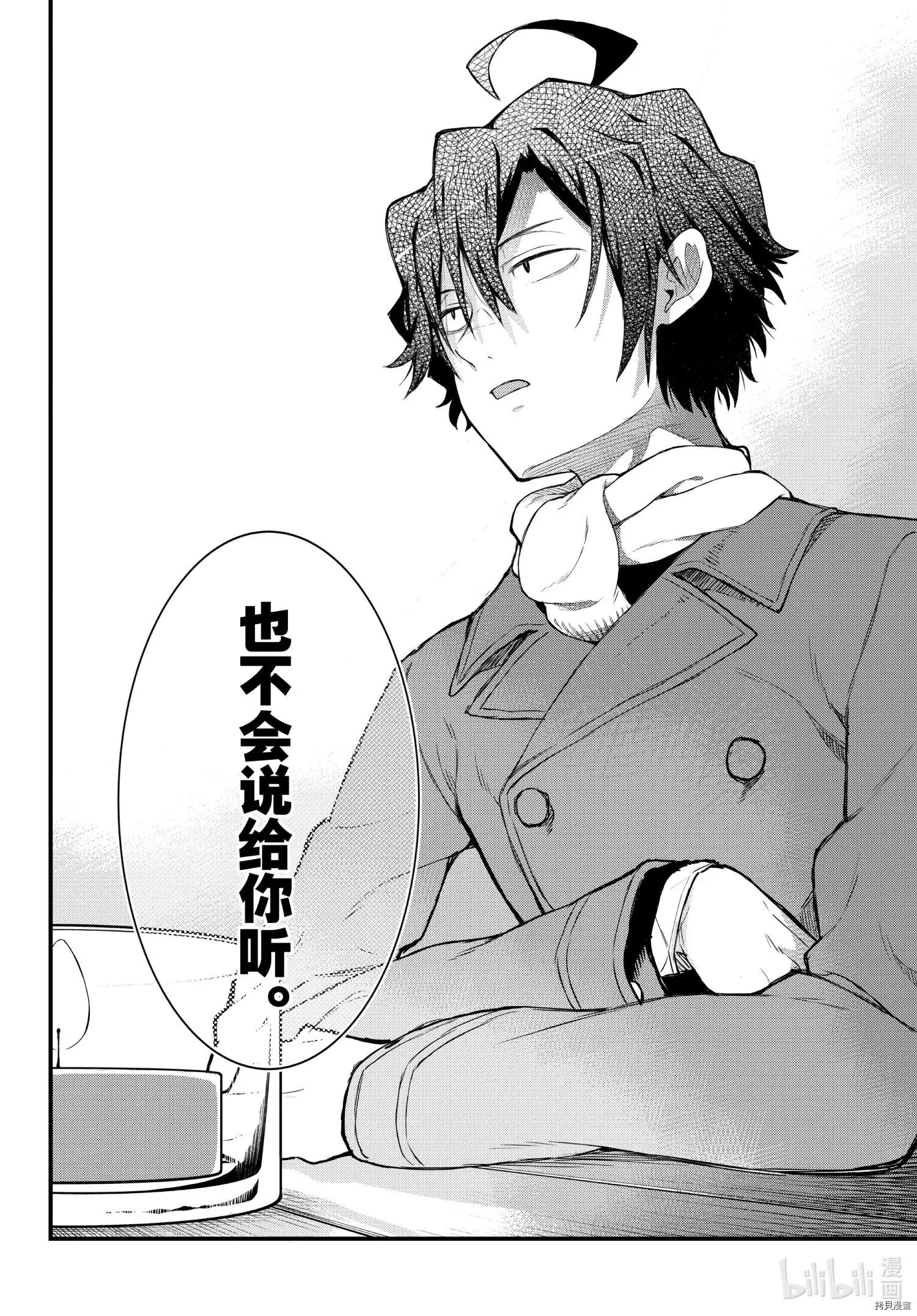 《果然我的青春恋爱喜剧搞错了。@comic》第102话 第13页