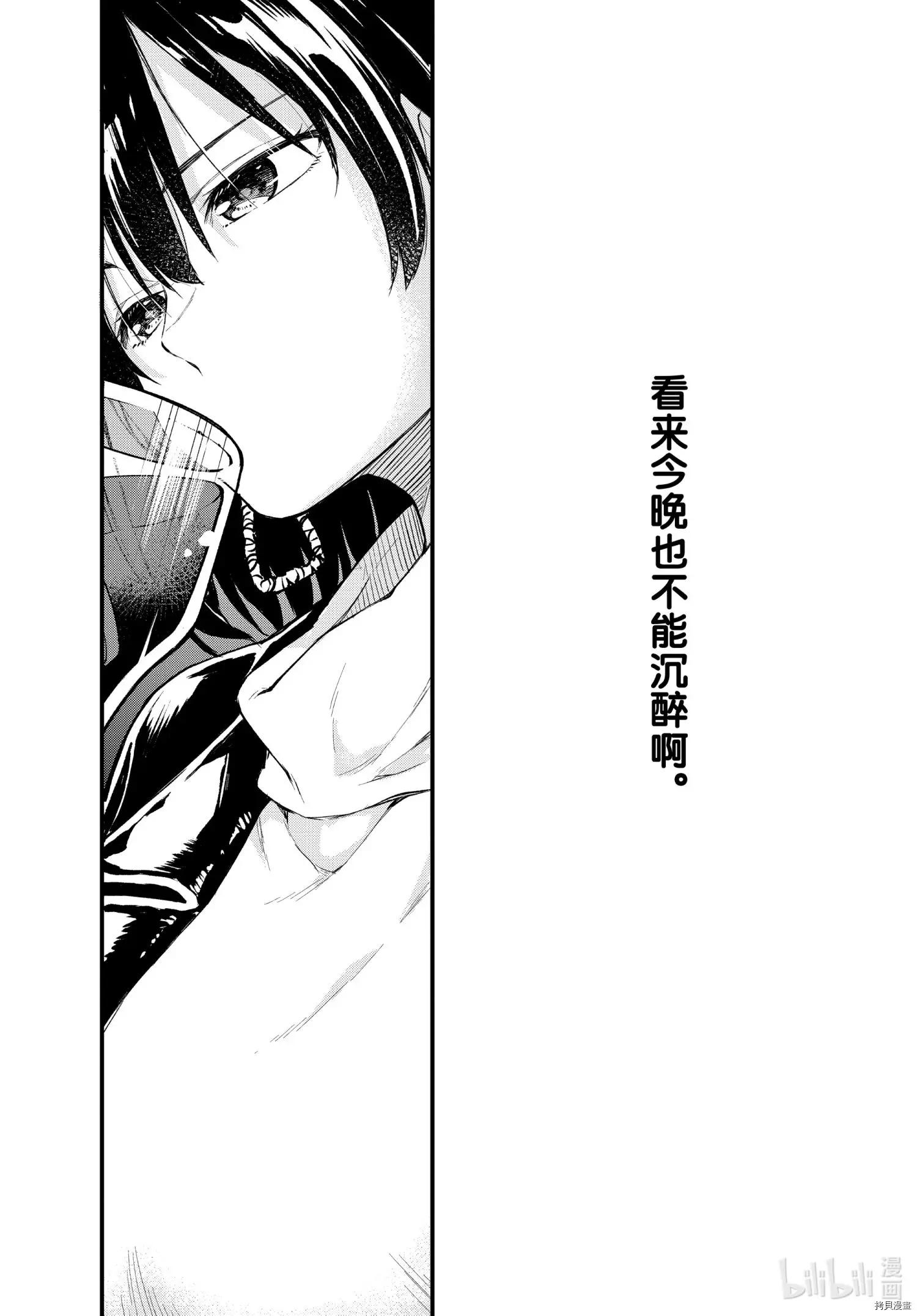 《果然我的青春恋爱喜剧搞错了。@comic》第102话 第20页